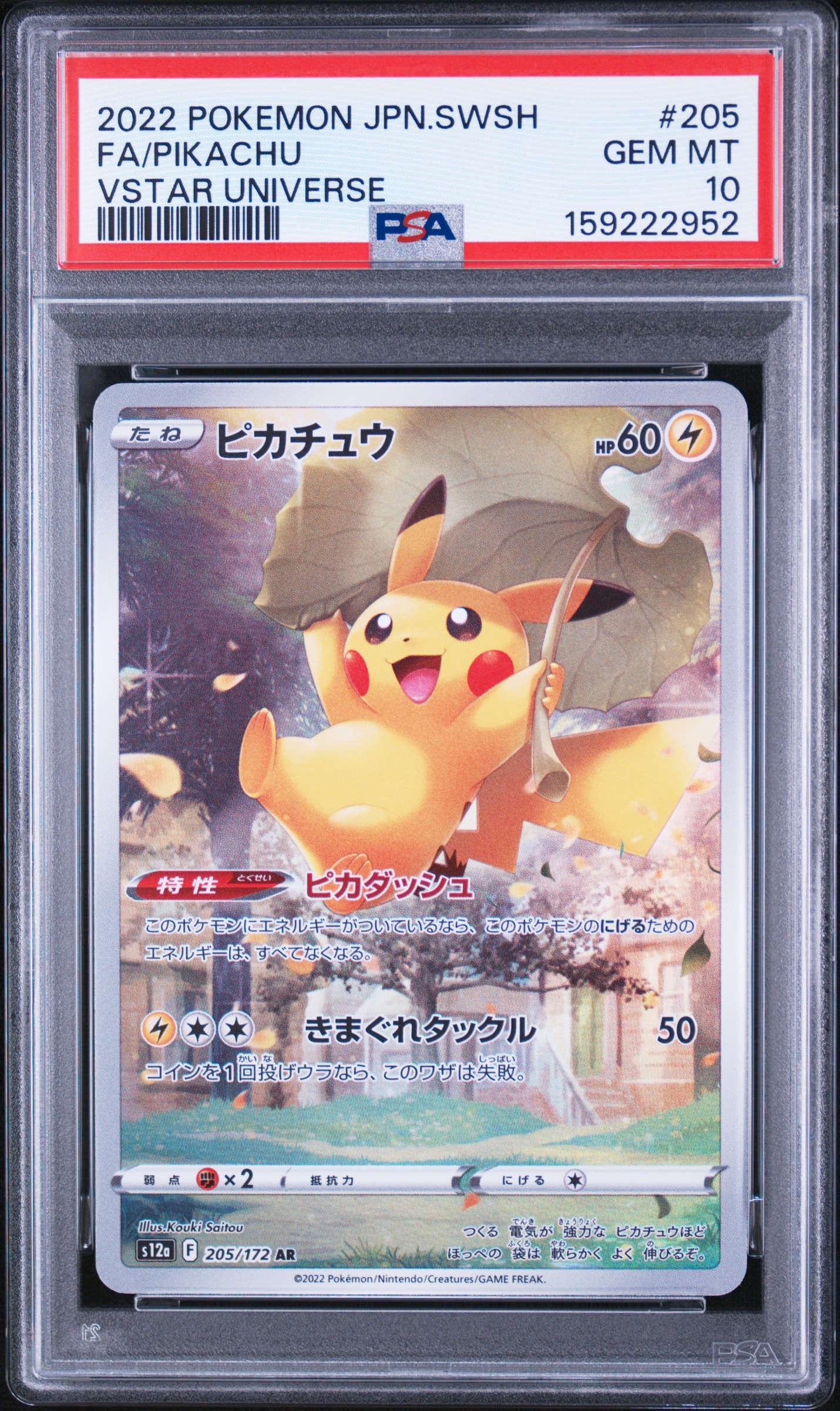 レシラムex SAR [SV11W 168/086](拡張パック「ホワイトフレア」)の新品