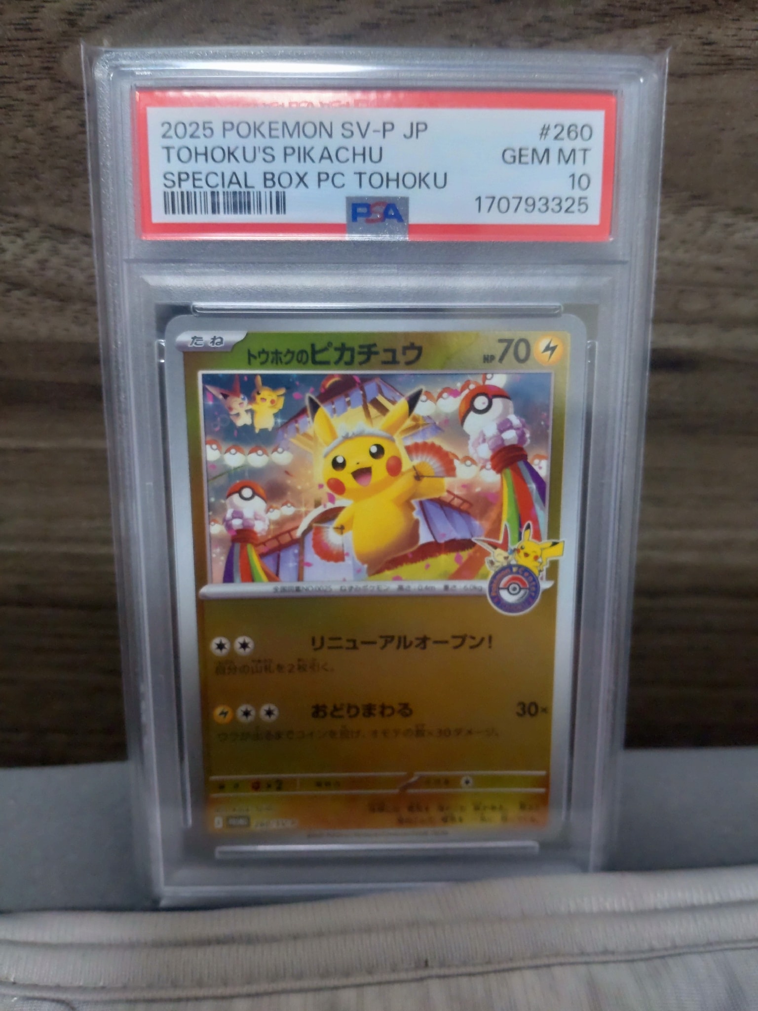 PSA10】フクオカのピカチュウ P [SV-P 289](スペシャルBOX「ポケモン