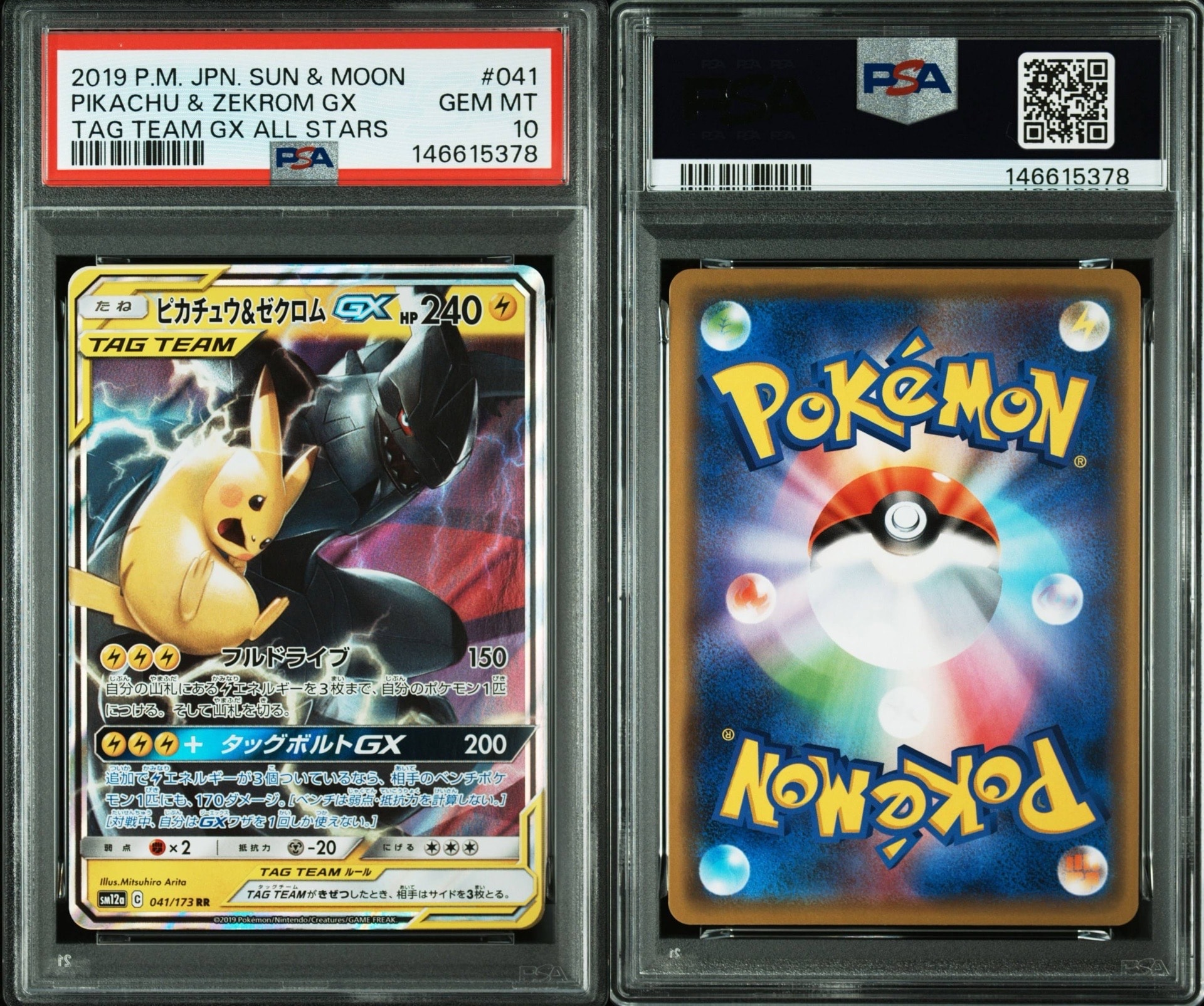 PSA9】ピカチュウ C [SM3+ 029/072](強化拡張パック「ひかる伝説」) 1