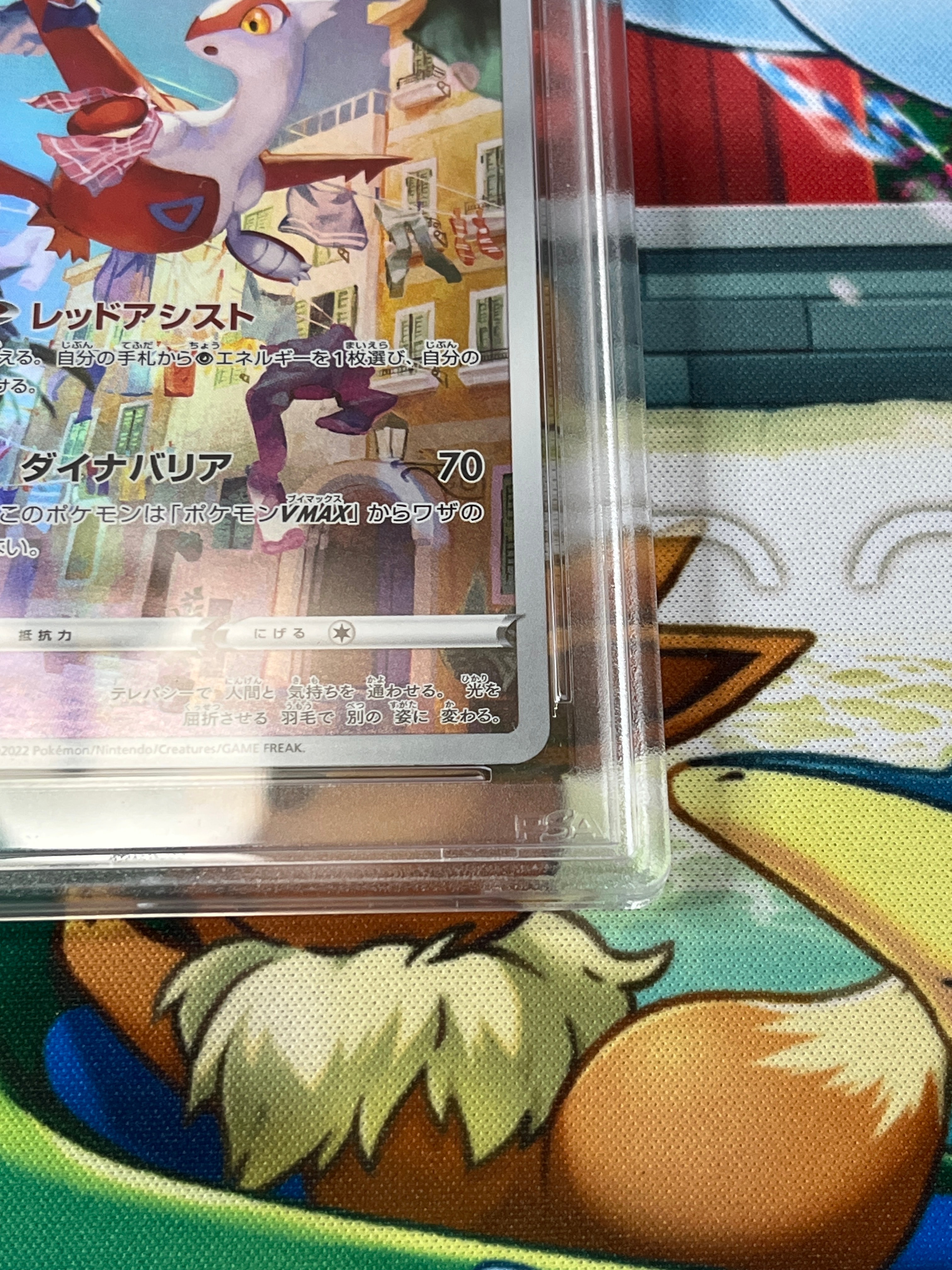 PSA 10]Latias AR[s12a 195/172](High Class Pack 