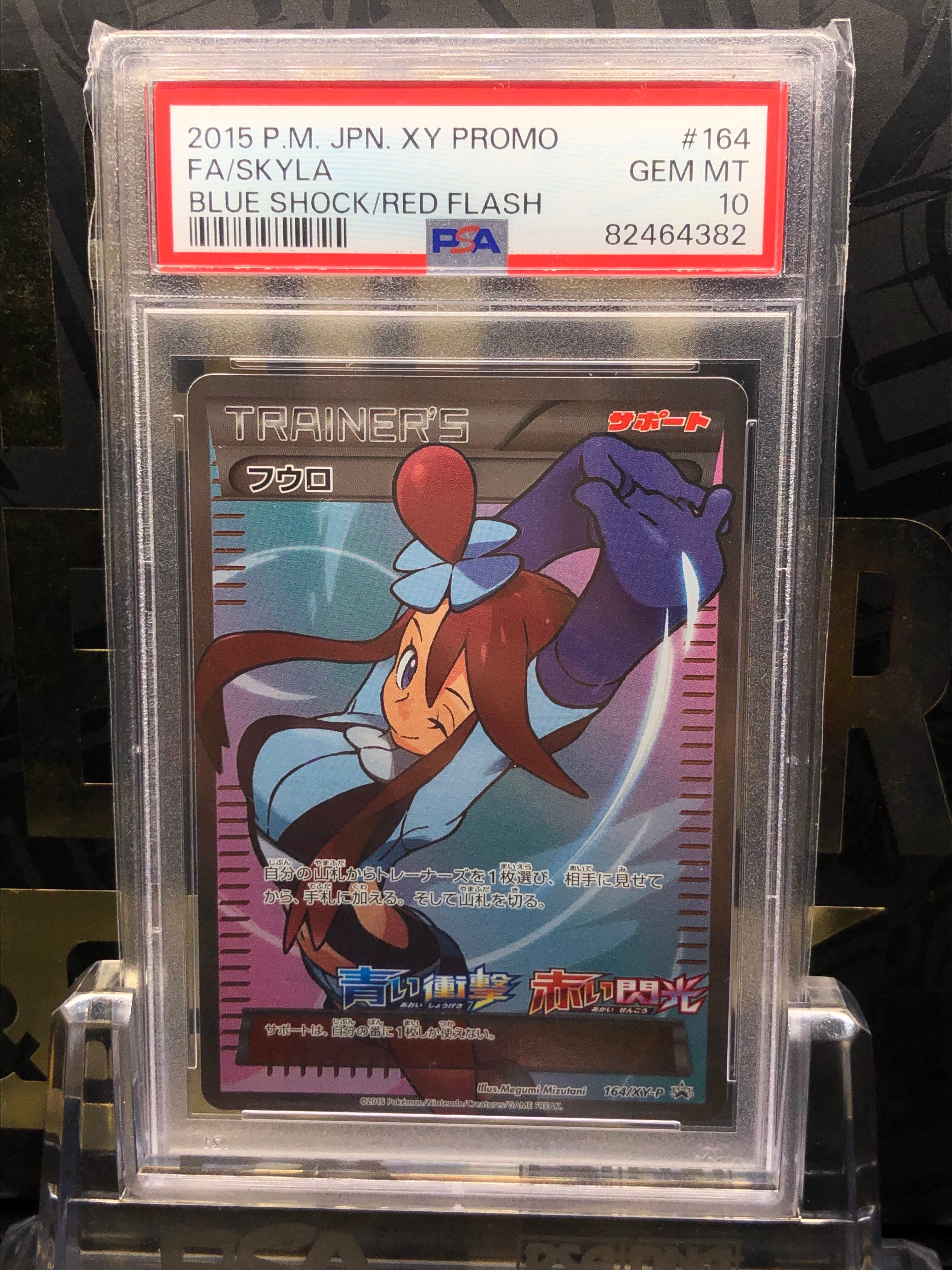 フウロ: プロモ[XY-P 164/XY-P](プロモーションカード「XY-P」)