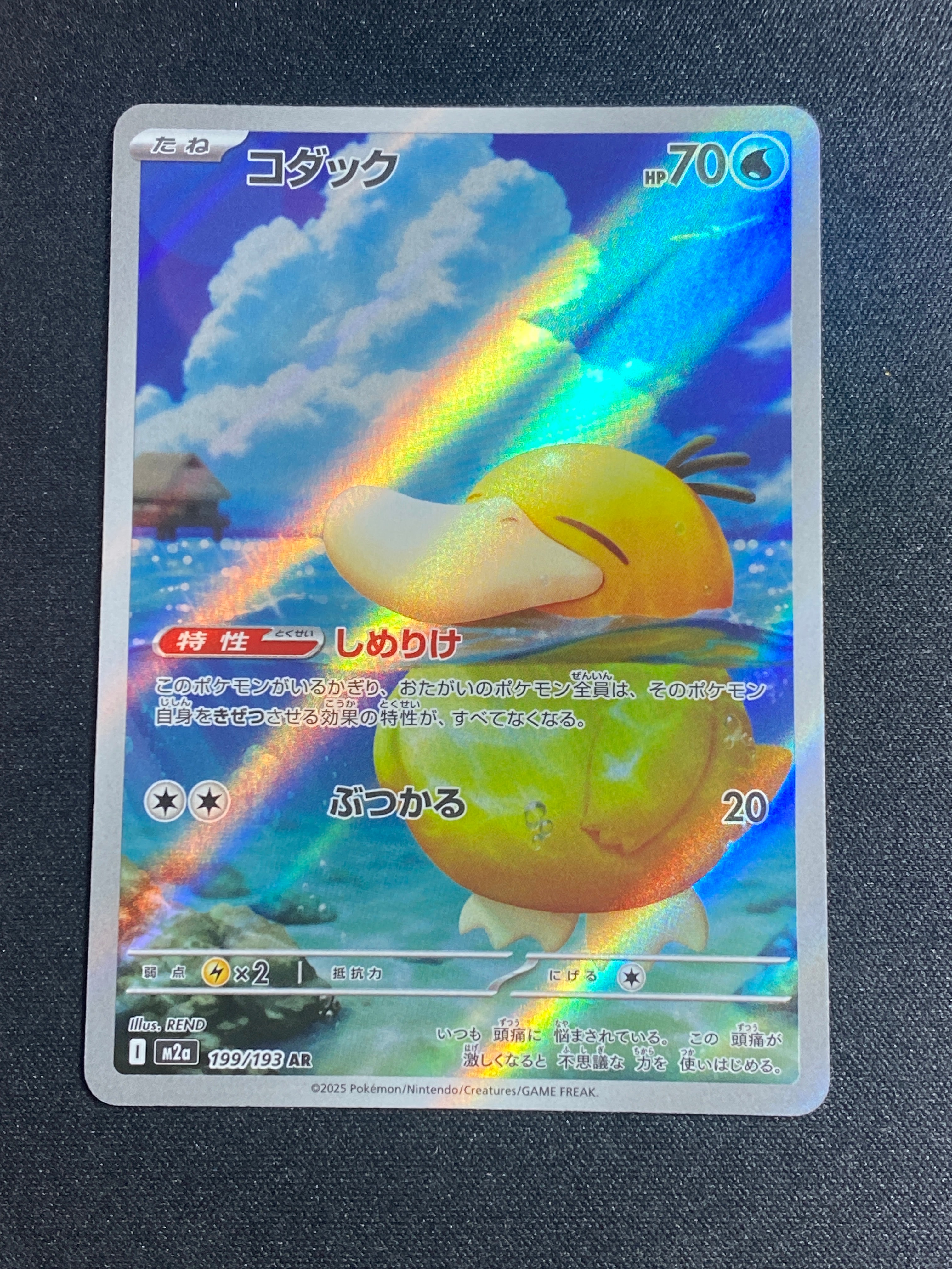 PSA10】レックウザEX SR [BW5 053/050](拡張パック「リューノブレード