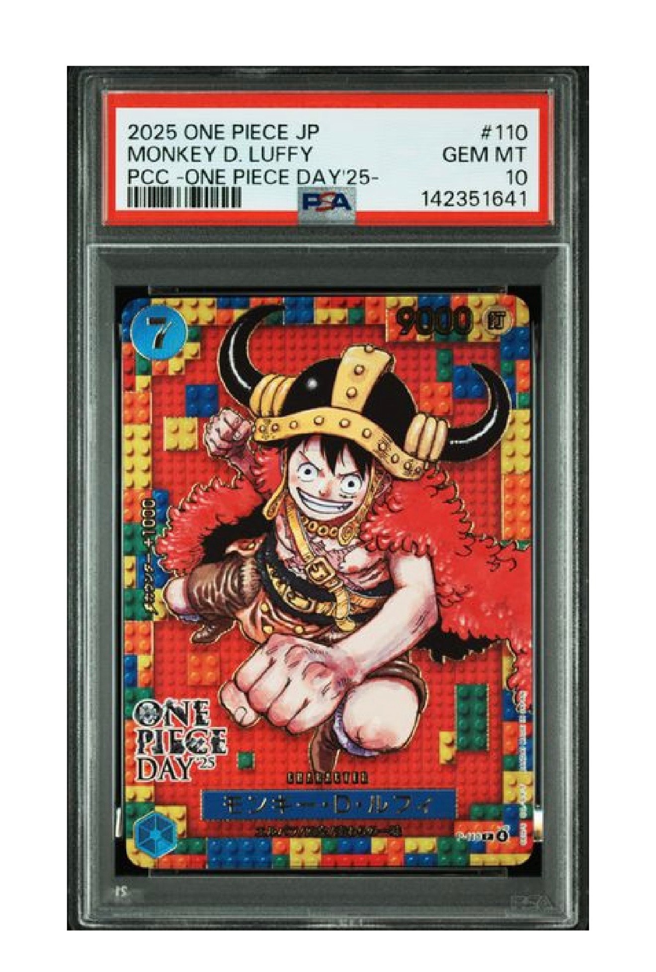 モンキー・D・ルフィ P [P-110](プレミアムカードコレクション「ワンピースデイ'25」)