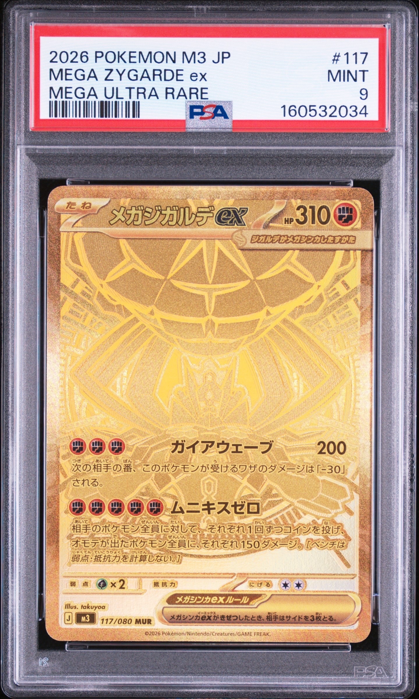 PSA10】ゼニガメ [DPt-P 009](プロモーションカード「ポケモンセンター