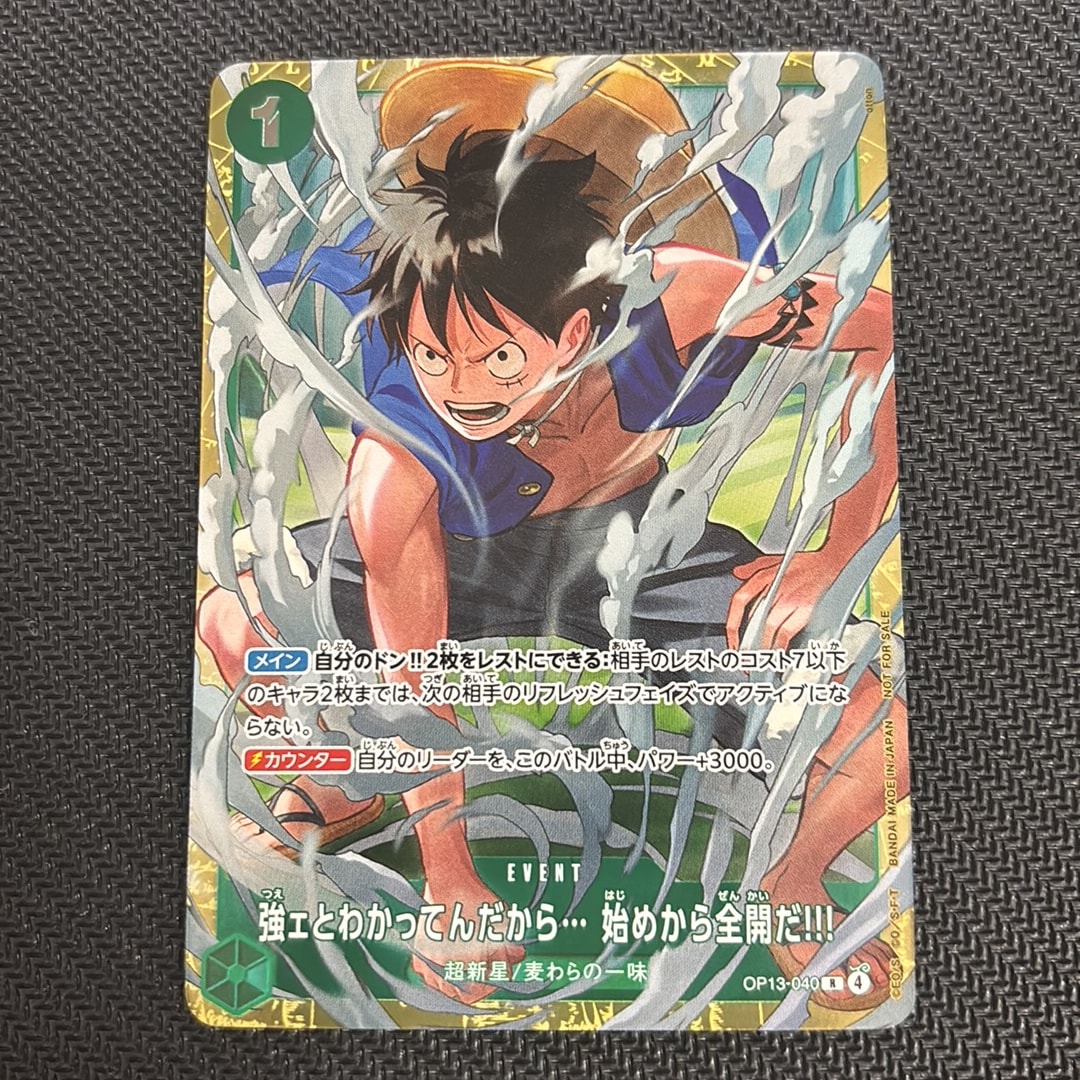 強ェとわかってんだから... 始めから全開だ!!! R :優勝記念品 [OP13-040](プロモーションカード「スタンダードバトル 2026年6月」)