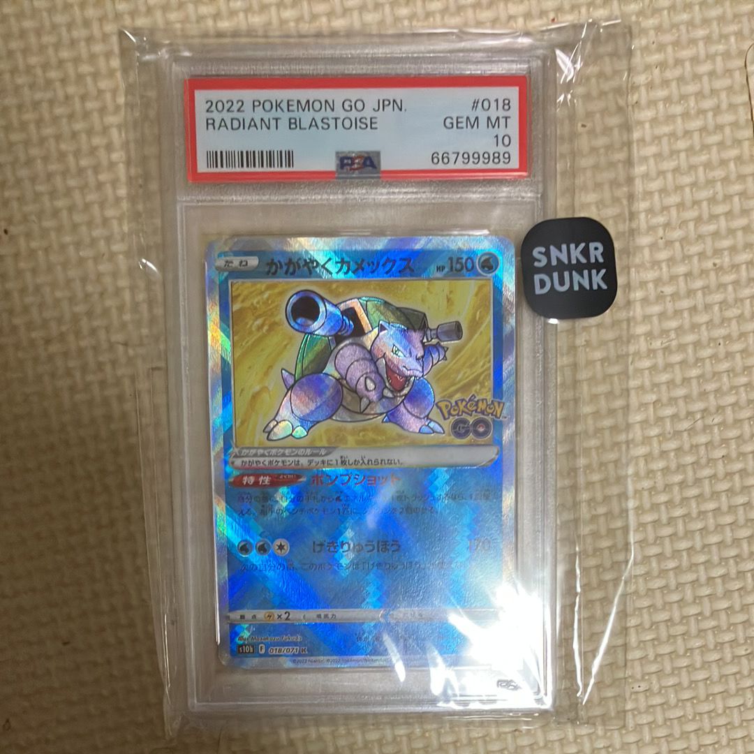 かがやくカメックス K[s10b 018/071](強化拡張パック「Pokemon GO」)
