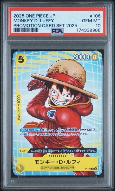 【PSA10】モンキー・D・ルフィ P [P-106] プロモ2025 連番③ PSA10】モンキー・D・ルフィ P [P-106](プロモーションカード