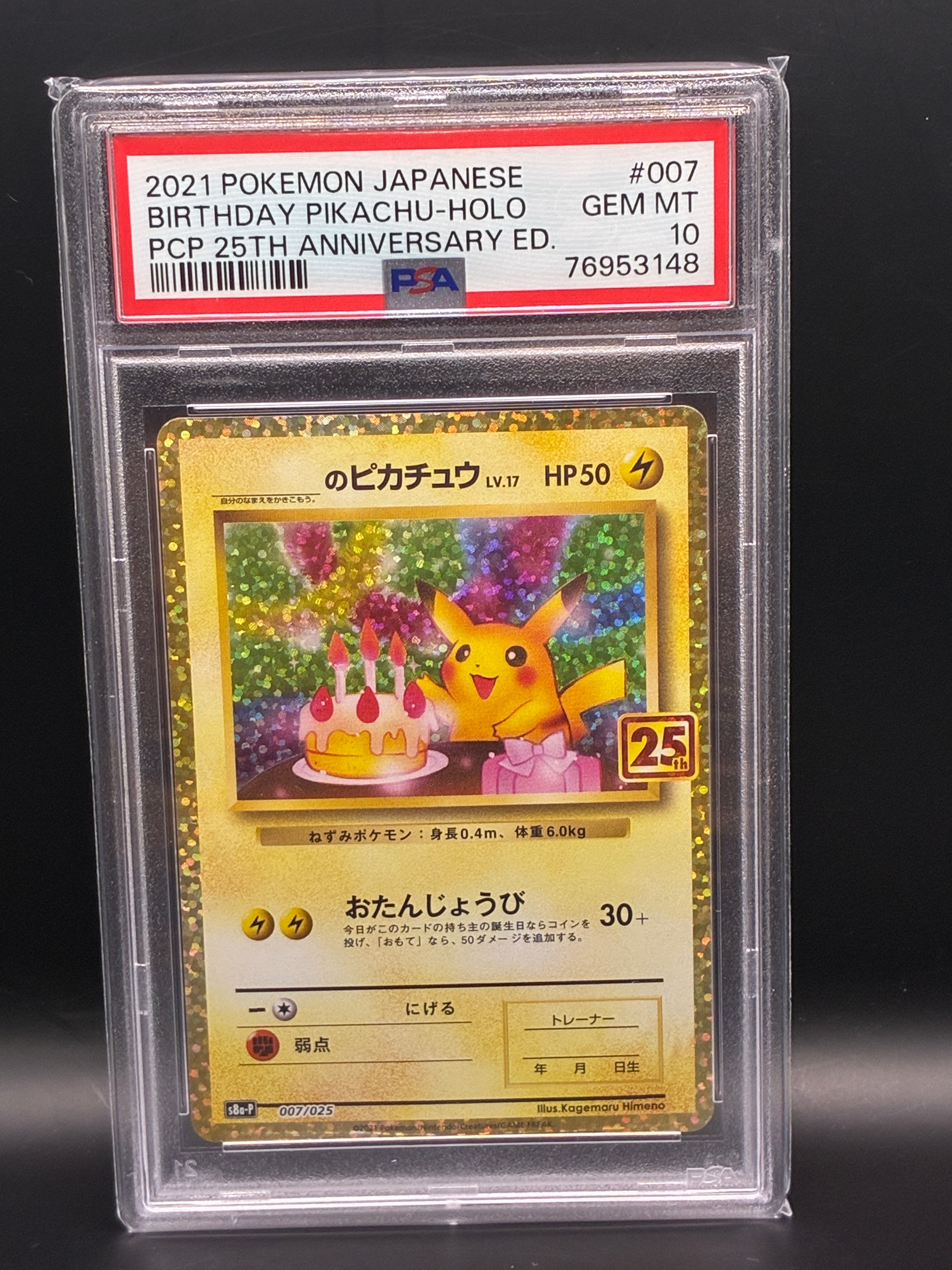 ゼニガメ U: 旧裏 [PMCG-Blue No.007](拡張シート「青版」)の新品/中古