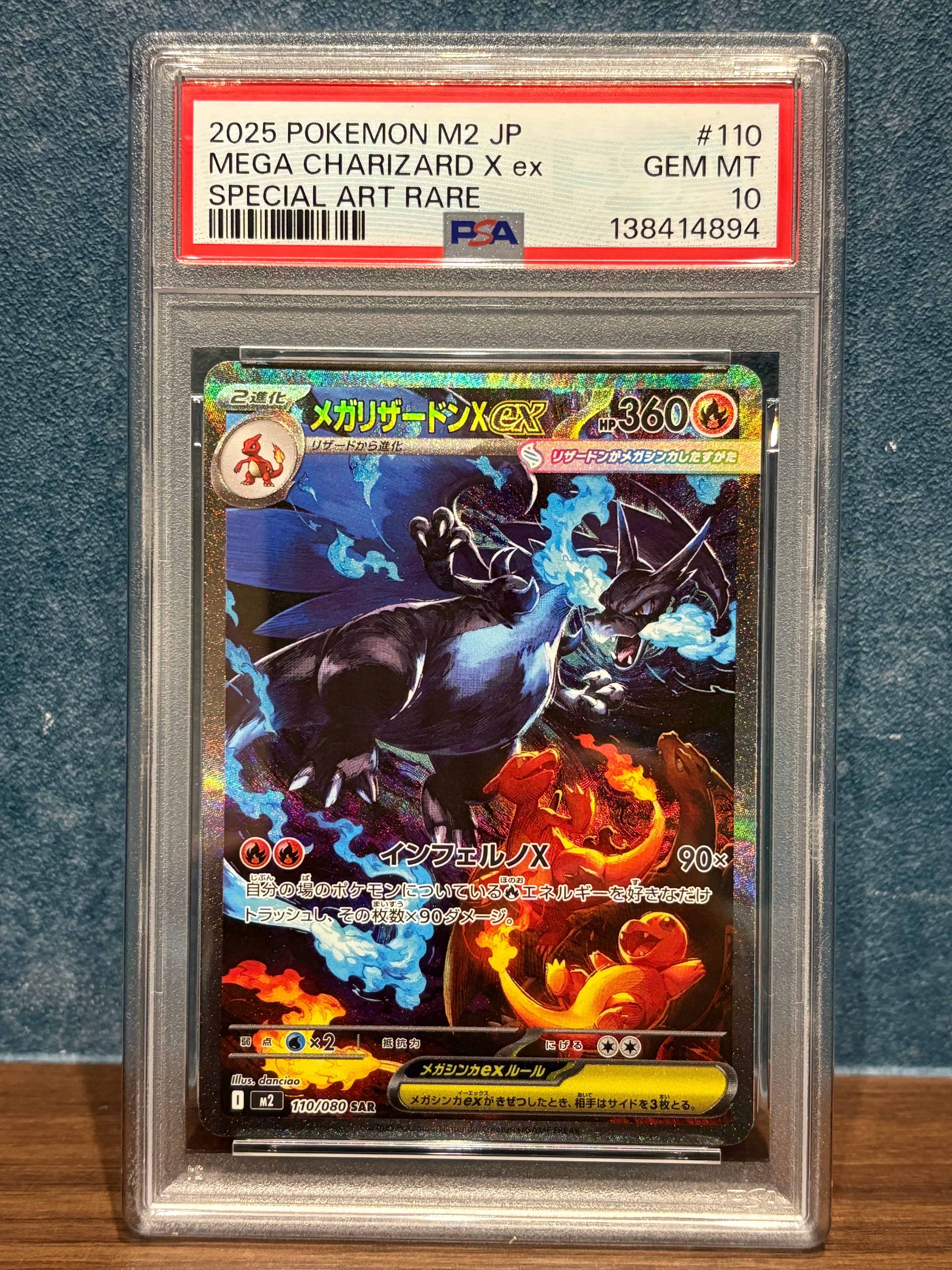 メガリザードンXex SAR [M2 110/080](拡張パック「インフェルノX」)