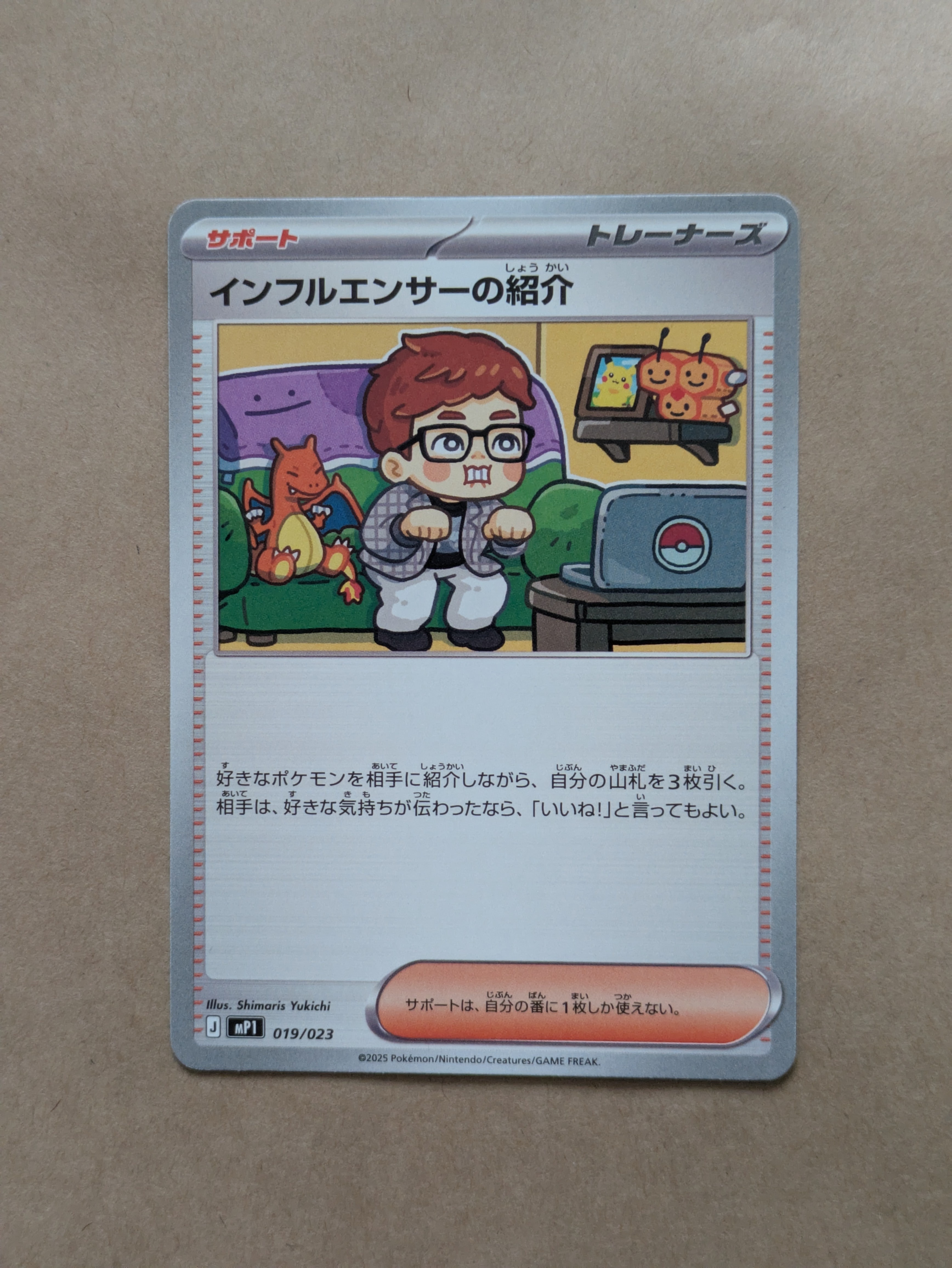 状態A】メイのはげまし SAR [M3 115/080](拡張パック「ムニキスゼロ