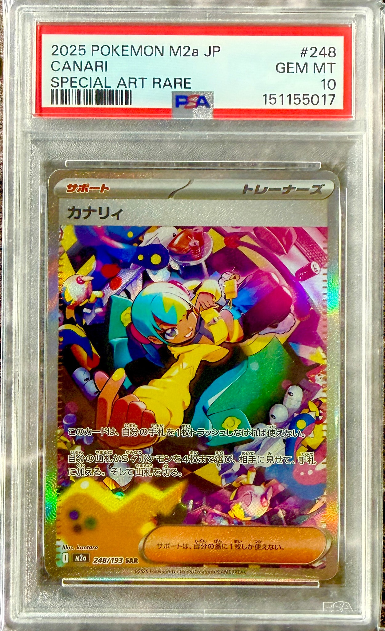 PSA10】カナリィ SAR [M2a 248/193](ハイクラスパック「MEGAドリームex