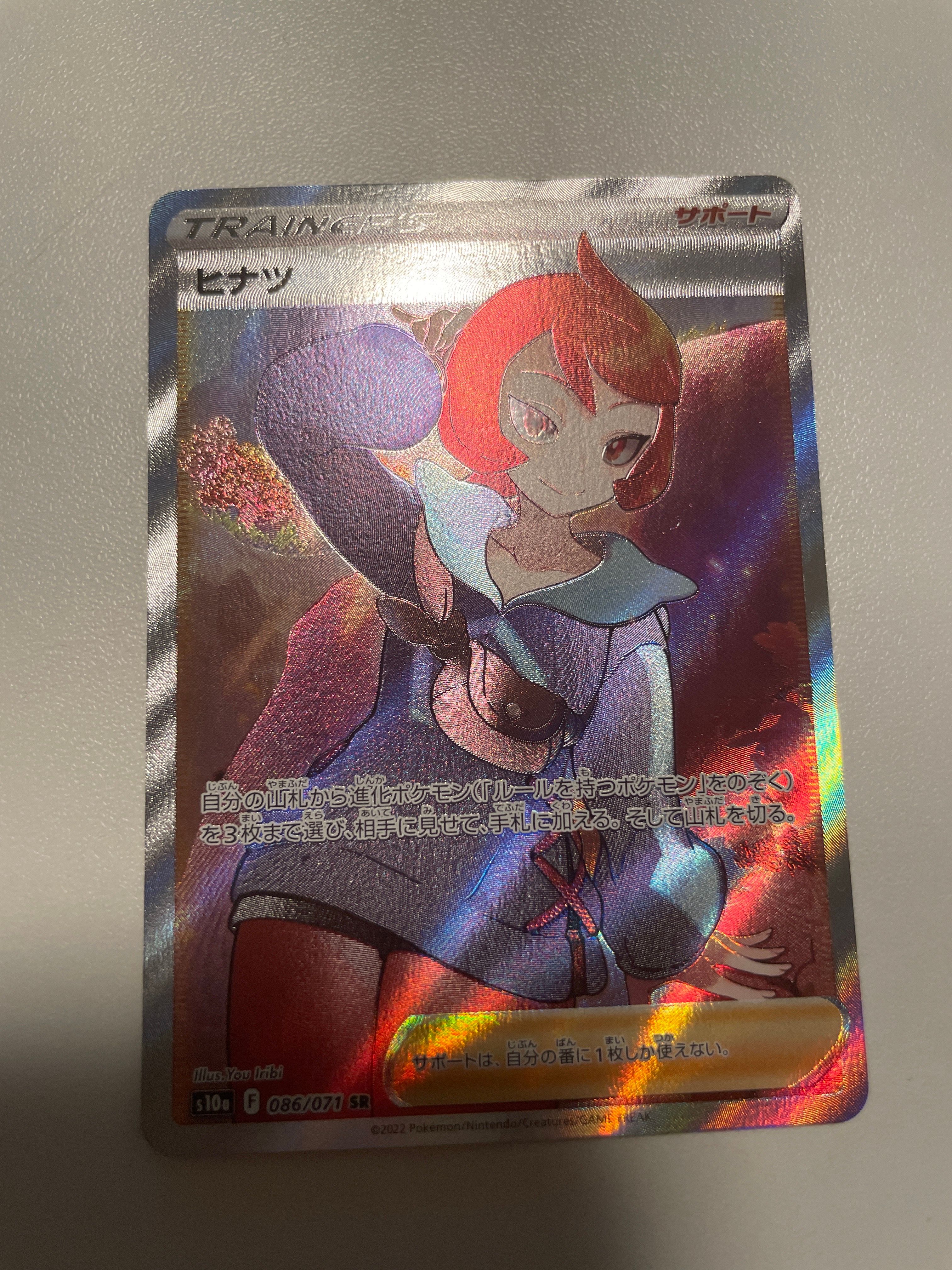 ヒナツ SR[S10a 086/071](強化拡張パック「ダークファンタズマ」)