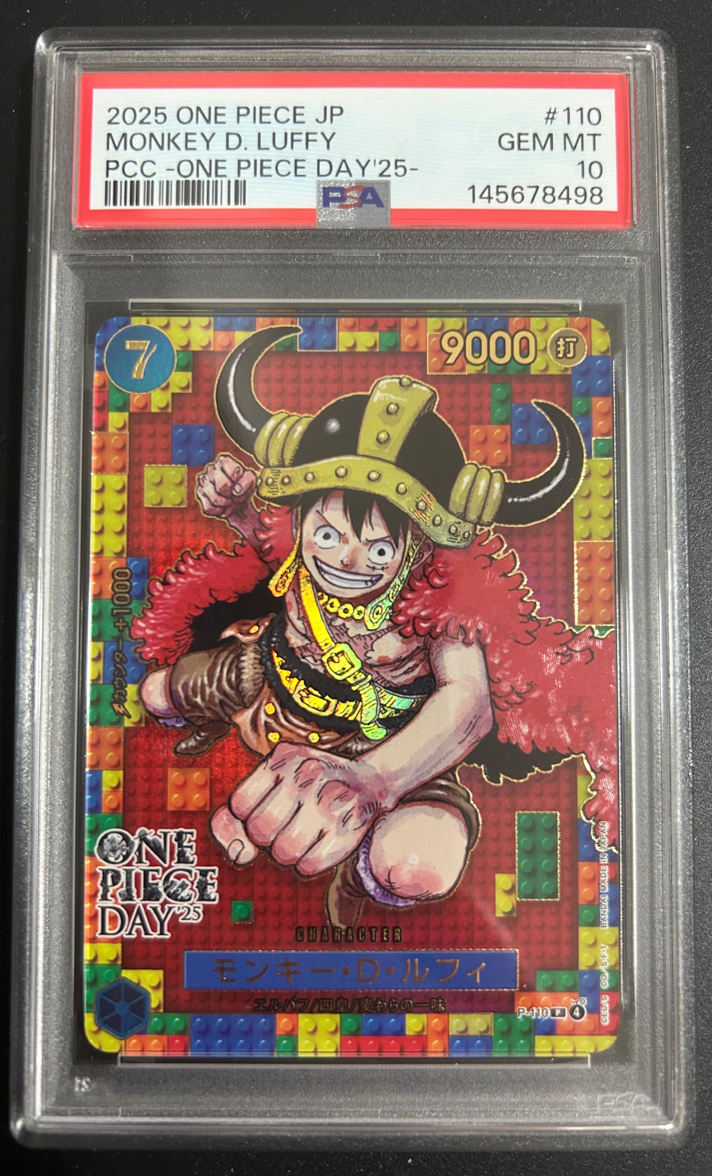 モンキー・D・ルフィ P [P-110](プレミアムカードコレクション「ワンピースデイ'25」)