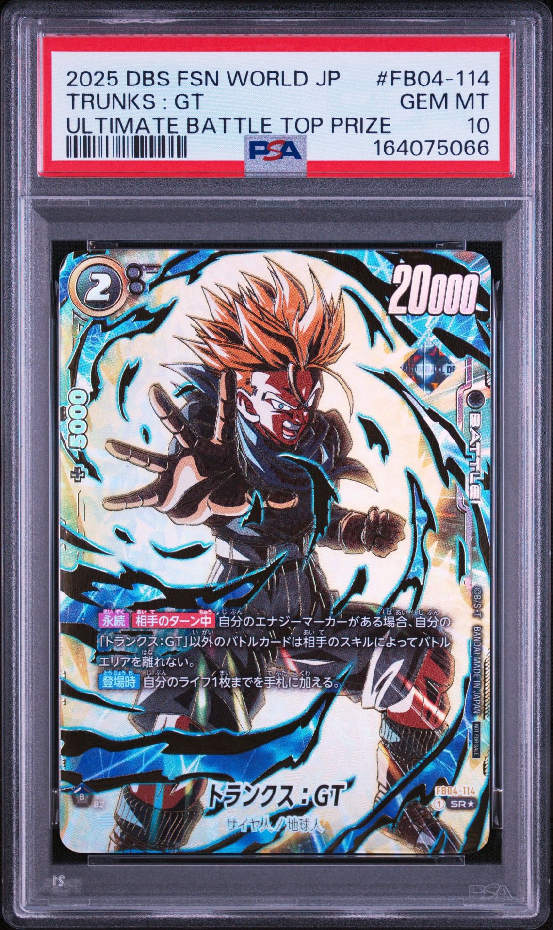 PSA10】トランクス:GT SR☆ :上位記念品 [FB04-114](プロモーション
