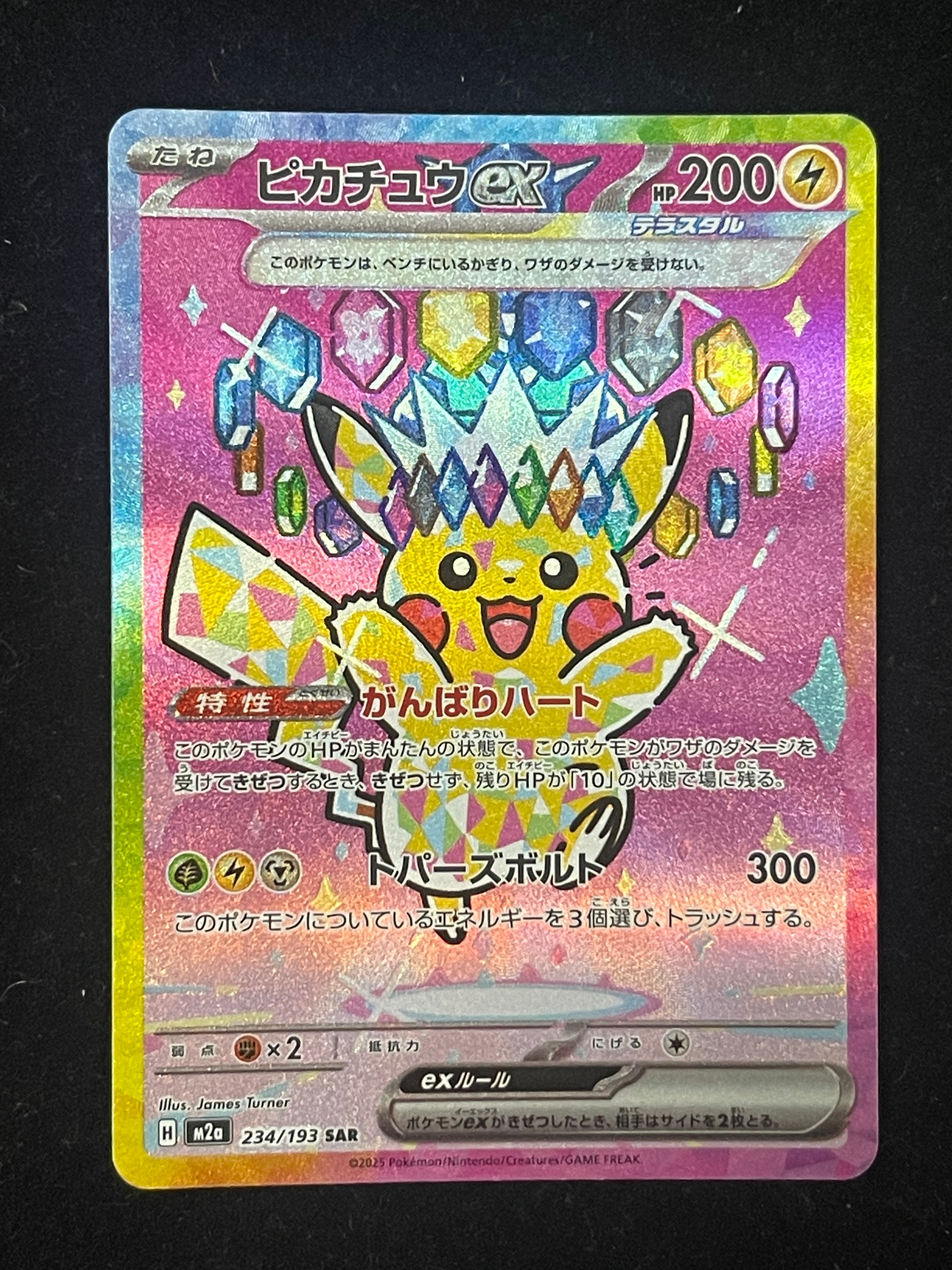 セレビィ A[s3a 009/076](強化拡張パック「伝説の鼓動」)の新品/中古