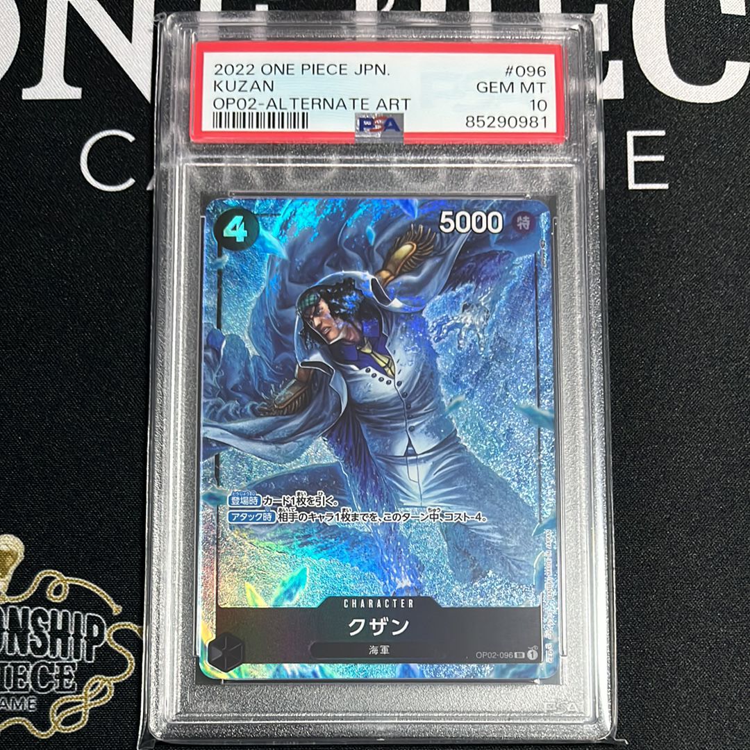 クザン SR-P [OP02-096] (ブースターパック頂上決戦)