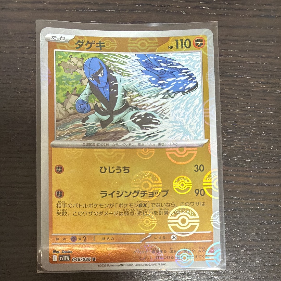 PSA10】ゼクロムex BWR [SV11B 174/086](拡張パック「ブラックボルト