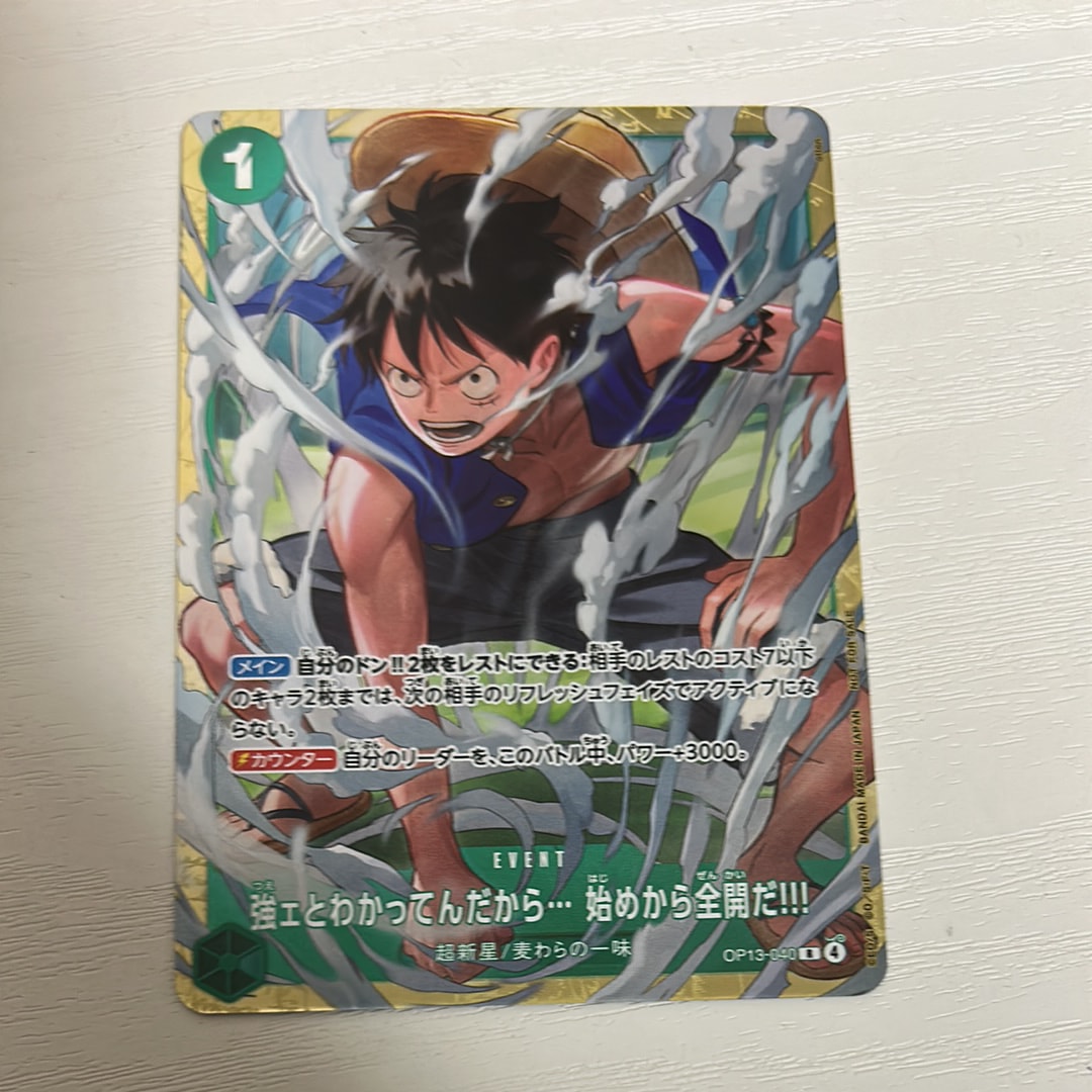 強ェとわかってんだから... 始めから全開だ!!! R :優勝記念品 [OP13-040](プロモーションカード「スタンダードバトル 2026年6月」)