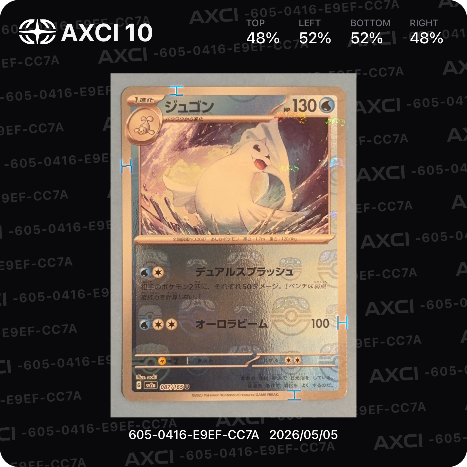 ジュゴン U: マスターボールミラー[SV2a 087/165](強化拡張パック「ポケモンカード151」)