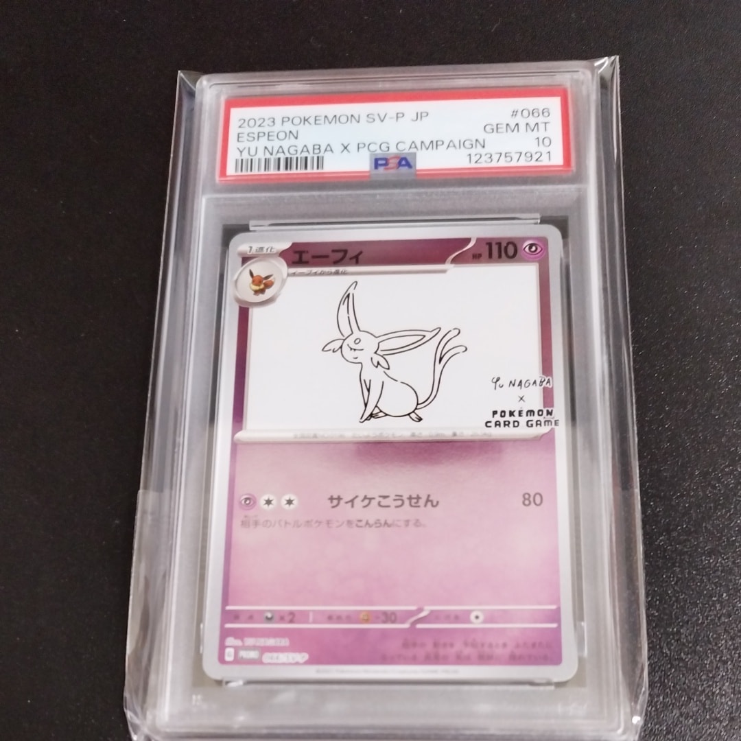 エーフィ: プロモ [SV-P 066](「YU NAGABA×ポケモンカードゲーム」プロモーションカード「SV-P」)