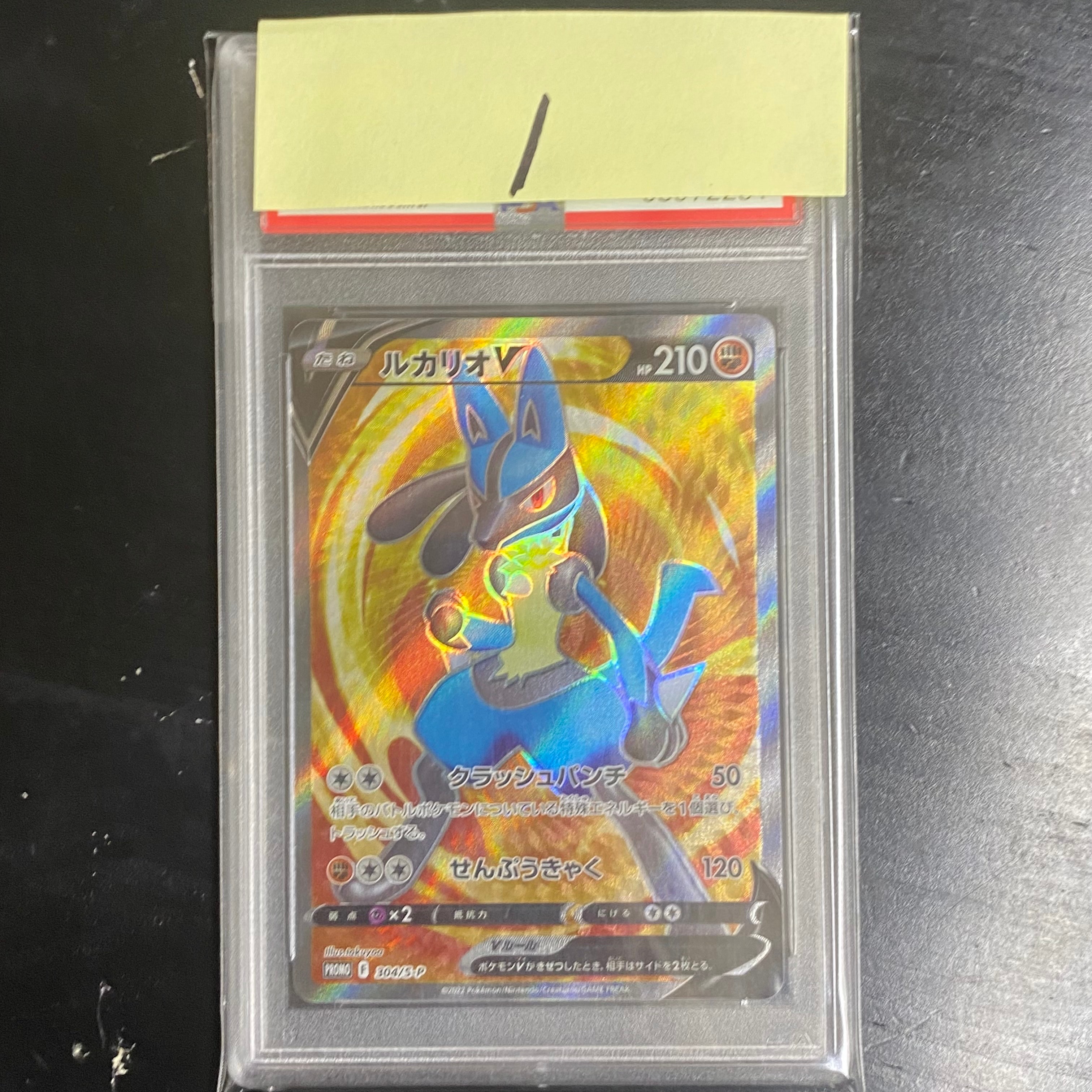 PSA10】ルカリオV SR: 争奪戦プロモ (シールド戦ルカリオ) [S-P 304