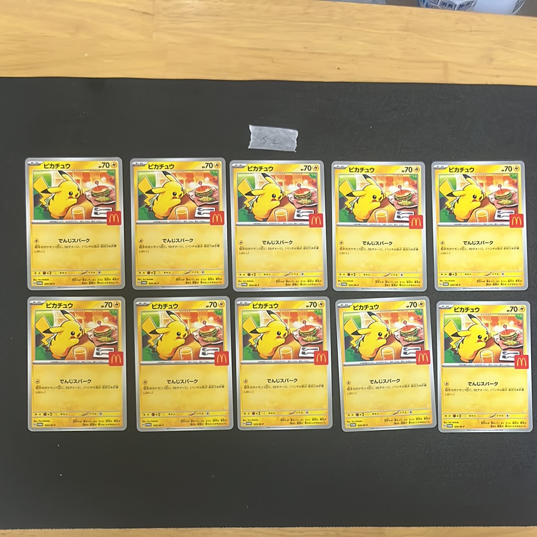 マクドナルド プロモ 51枚 ピカチュウ マクドナルドプロモ(020/M-P)の買取価格推移と値段