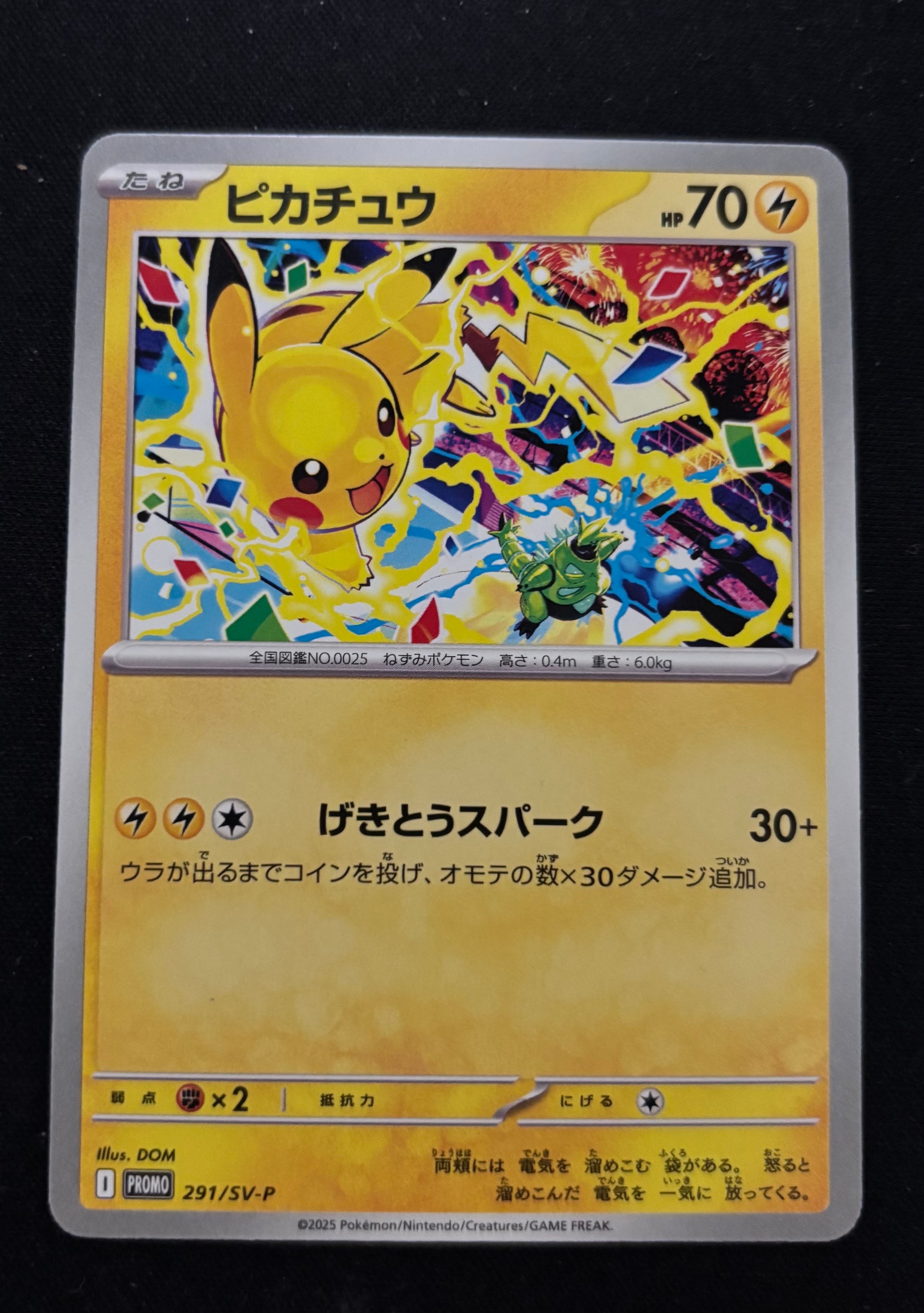 メガスターミーex SAR [M3 111/080](拡張パック「ムニキスゼロ」)の