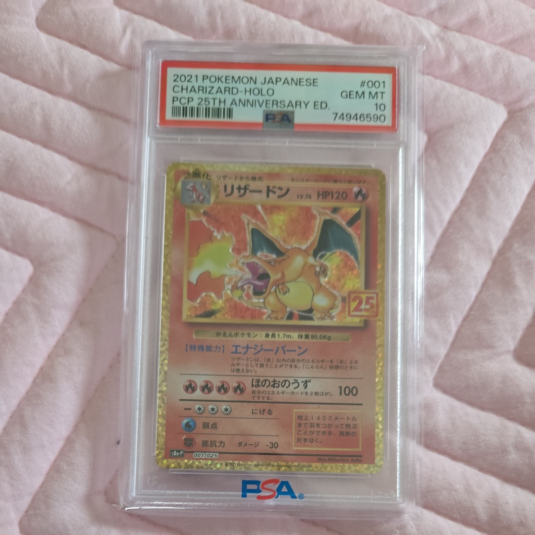 リザードン: プロモ[S8a-P 001/025](プロモカードパック 25th ANNIVERSARY edition)