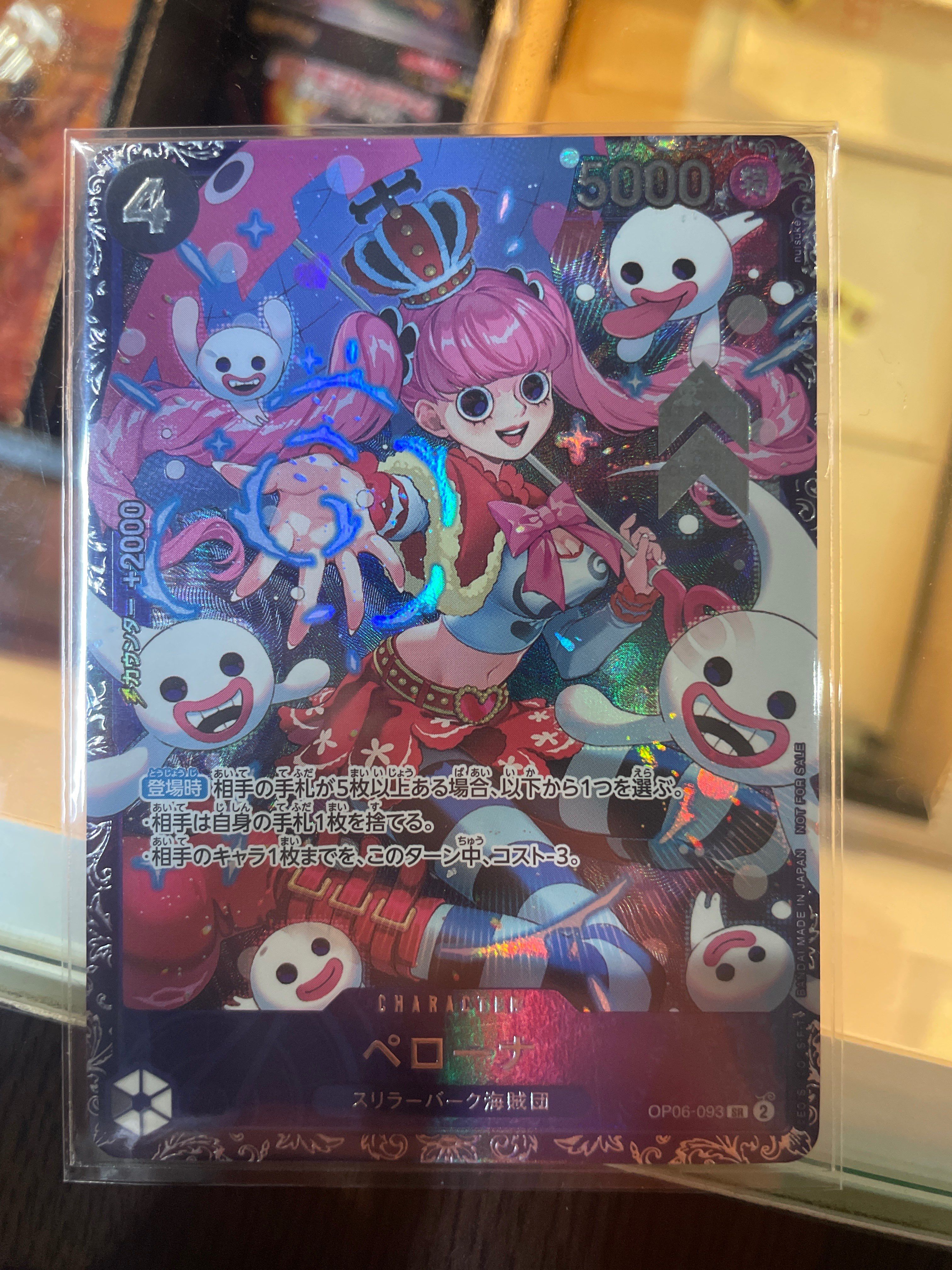 ペローナ SR [OP06-093] (フラッグシップバトル ベスト8記念品) for Japan