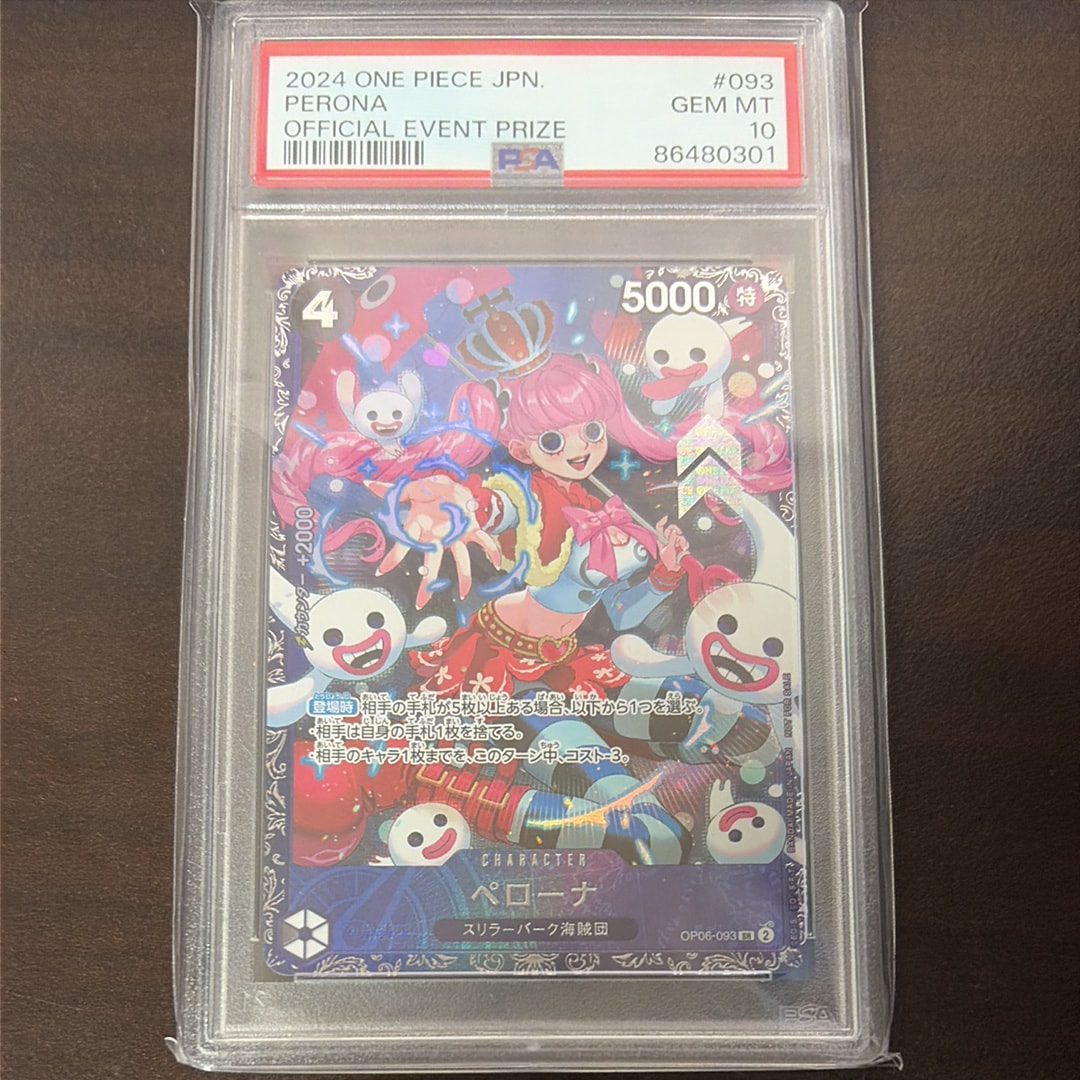 ペローナ SR [OP06-093] (フラッグシップバトル ベスト8記念品) for Japan