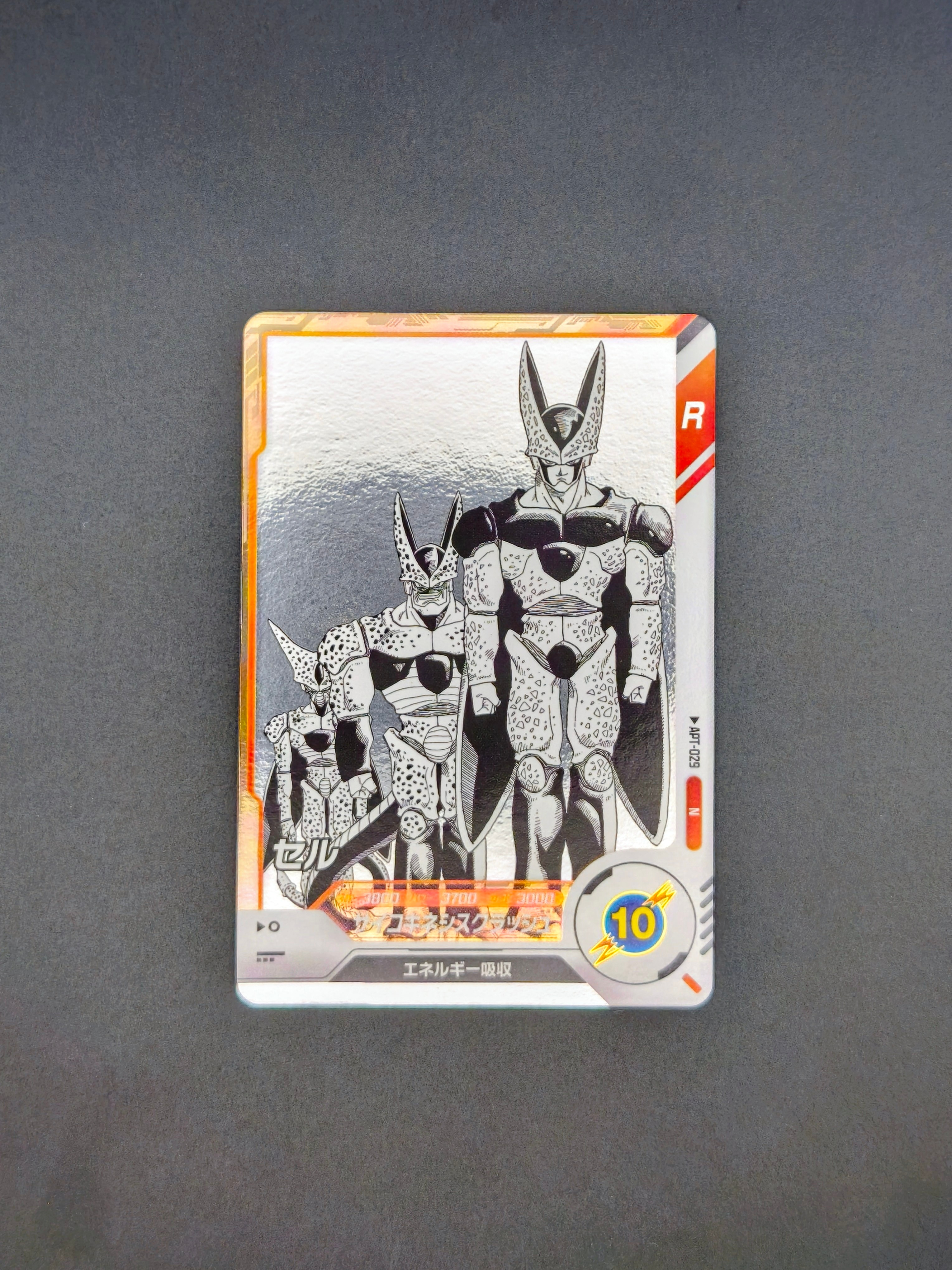 孫悟空 R [APT-003](アドバンスパック「ドラゴンボール 40th