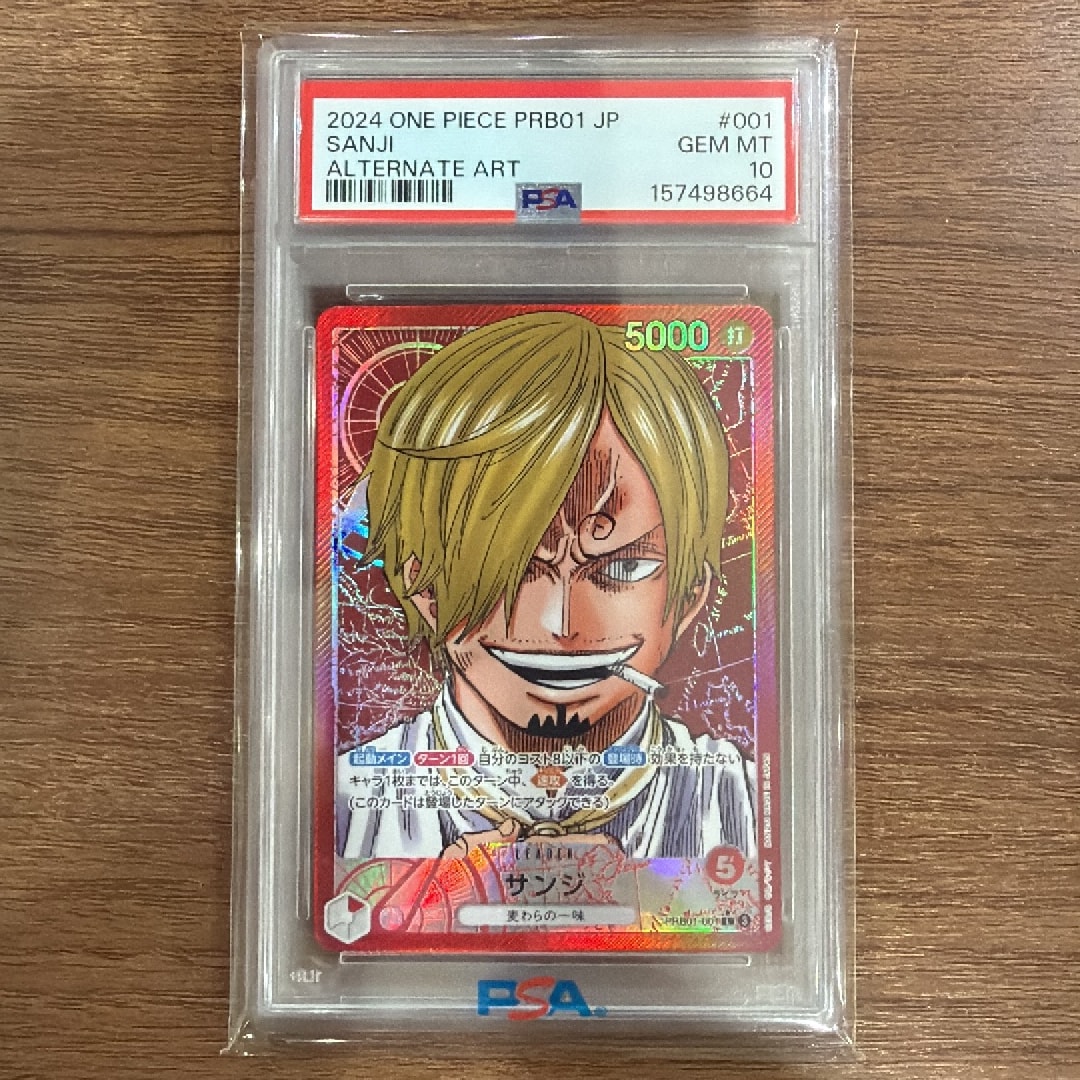 Sanji L-P [PRB01-001](Premium Booster "One Piece Card The Best")