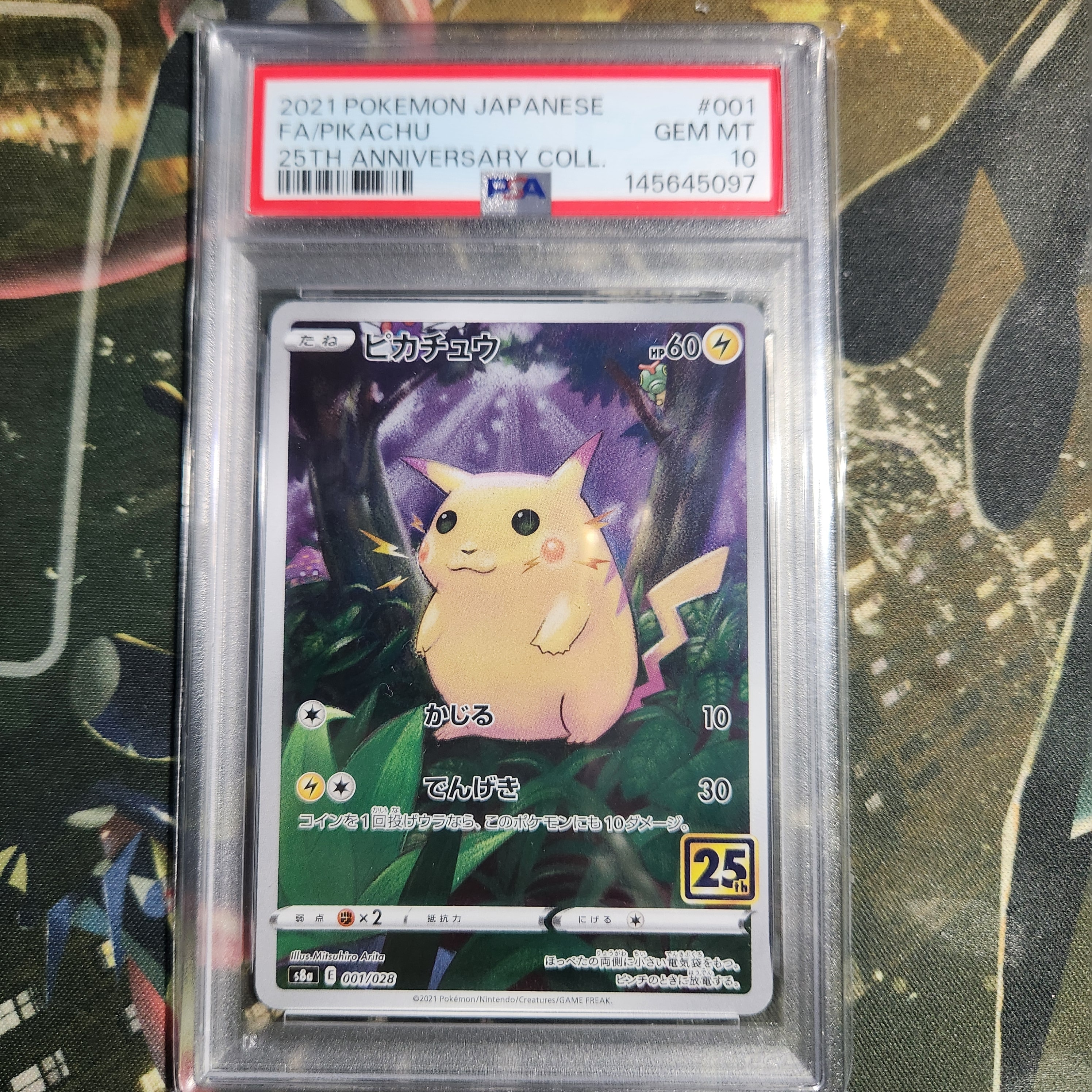 PSA10】ピカチュウ&ゼクロムGX SR: SA [SM9 101/095](拡張パック
