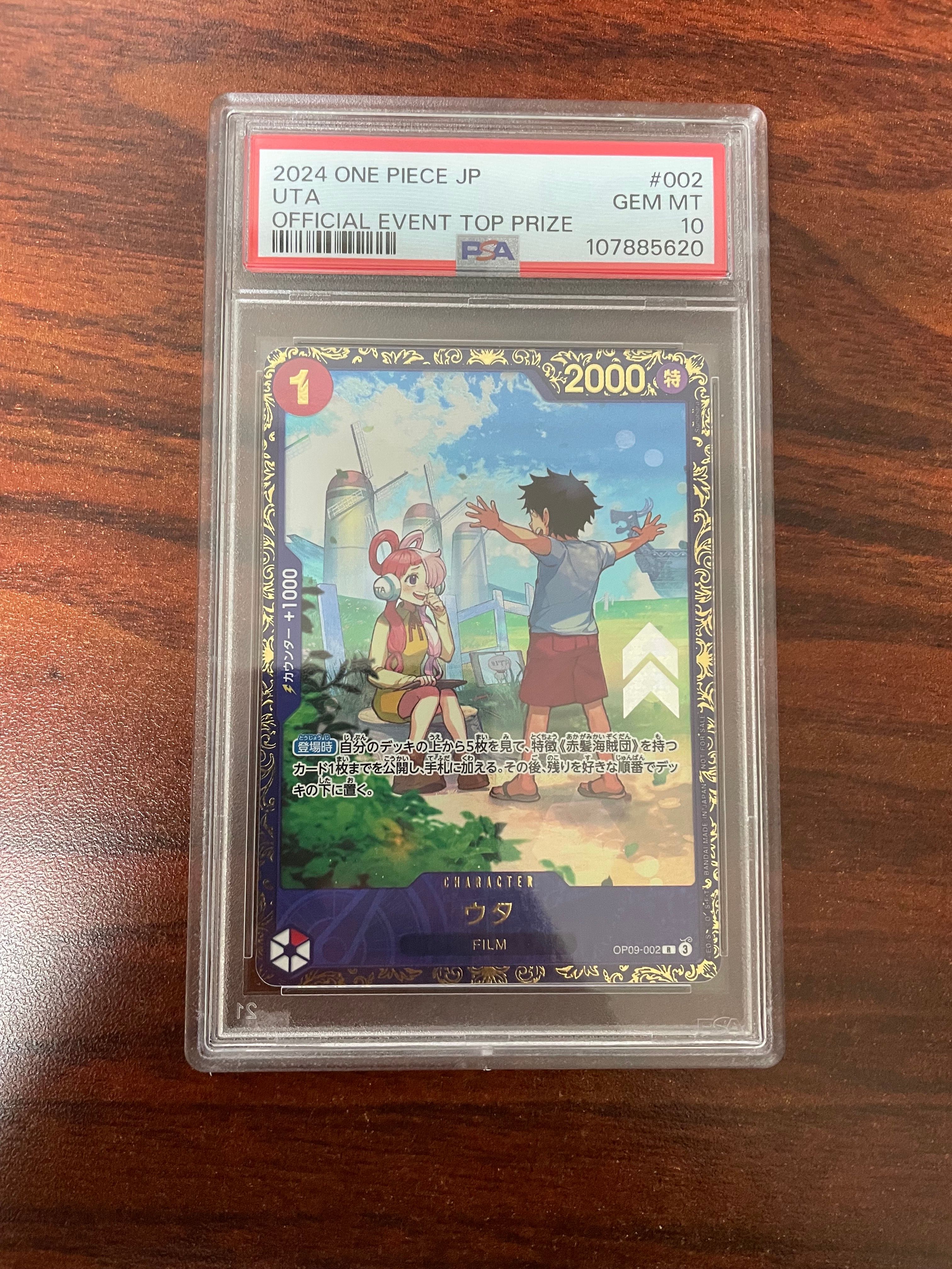 ウタ R [OP09-002](プロモーションカード「フラッグシップバトル 優勝記念品」)