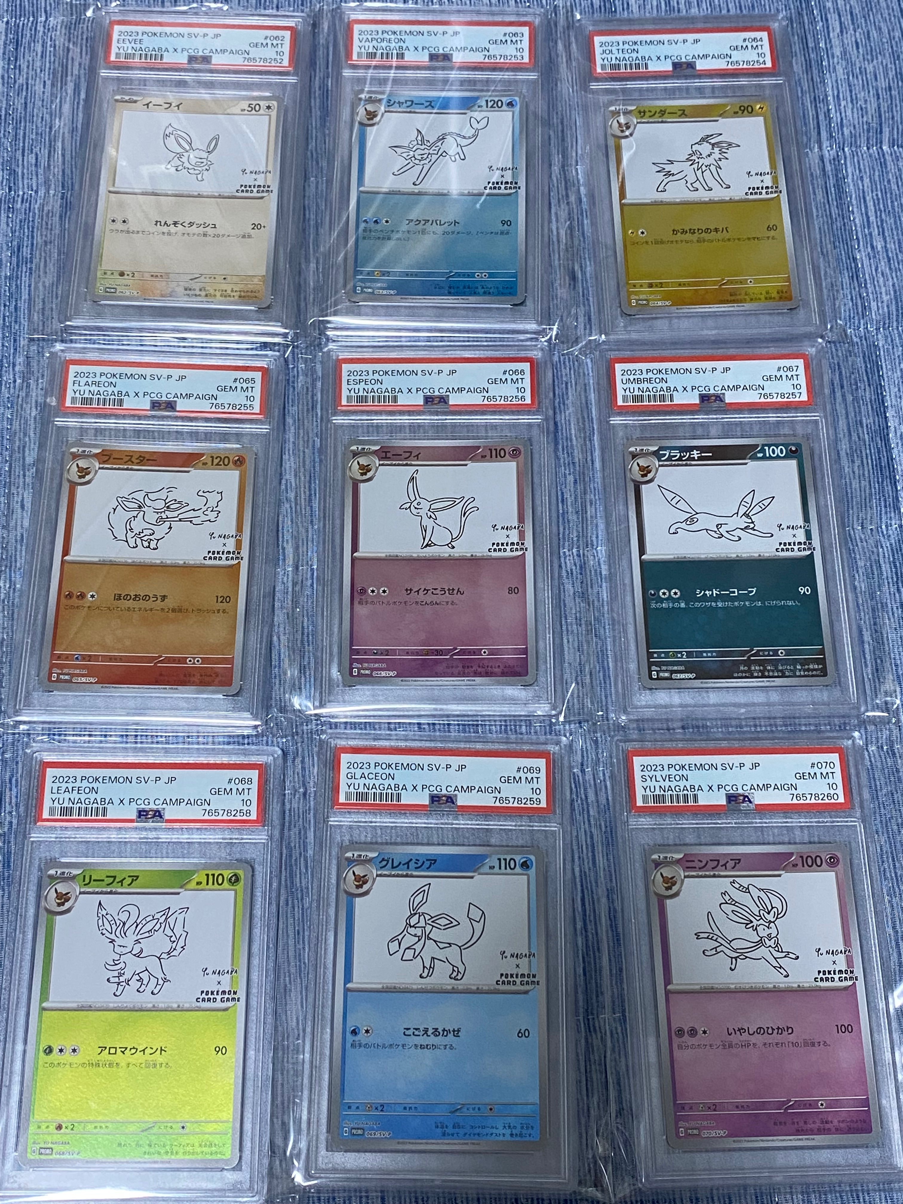 ポケモンカードゲーム YU NAGABA × ポケモンカードゲーム イーブイズ 全種セット: プロモ [SV-P ](「YU NAGABA×ポケモンカードゲーム」プロモーションカード「SV-P」)