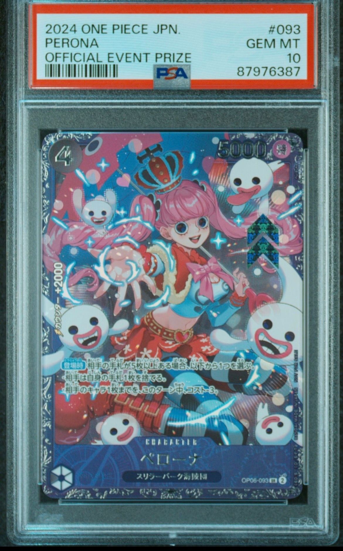 ペローナ SR [OP06-093] (フラッグシップバトル ベスト8記念品) for Japan