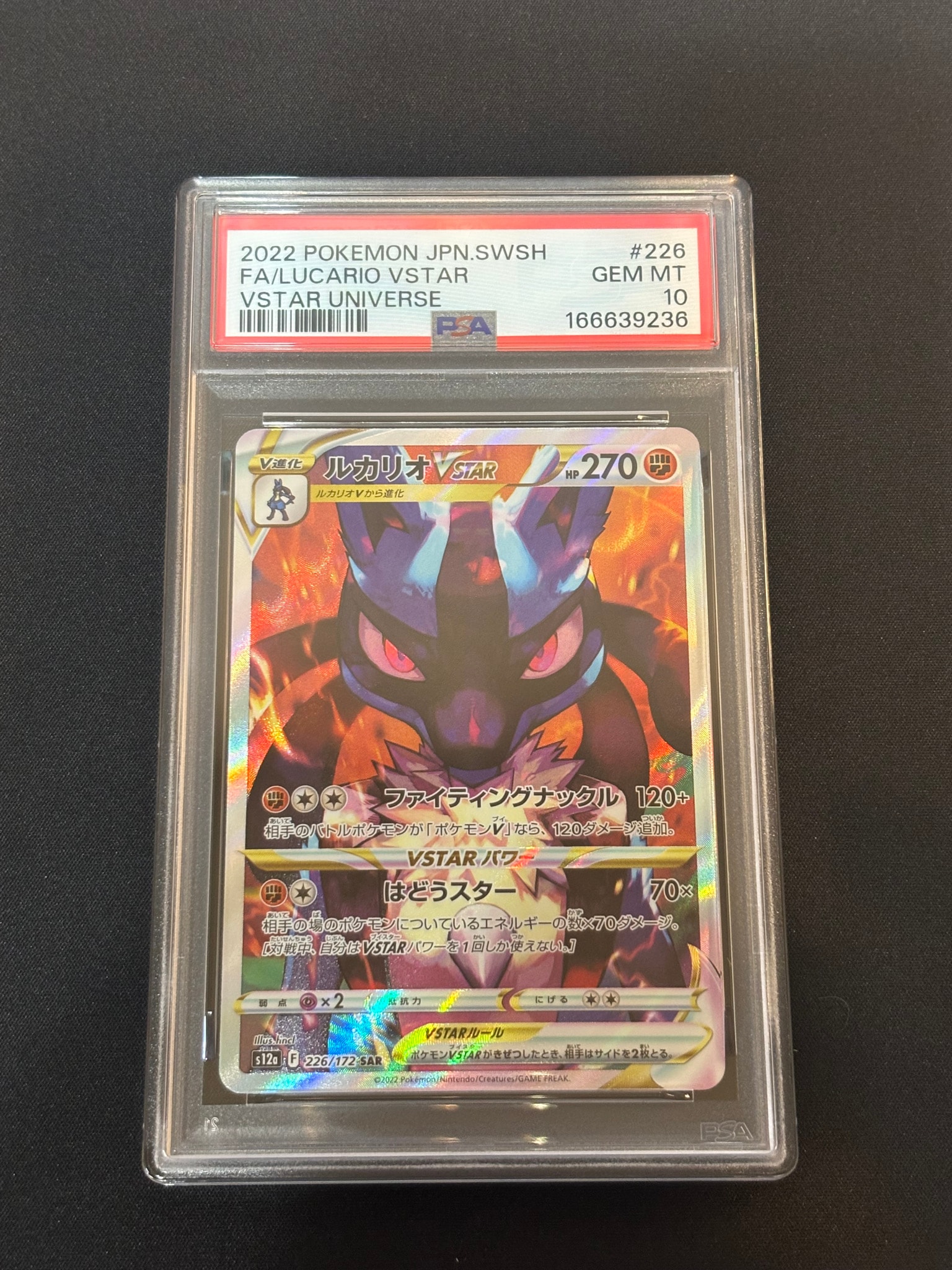 PSA10】ルカリオVSTAR SAR[s12a 226/172](ハイクラスパック「VSTAR