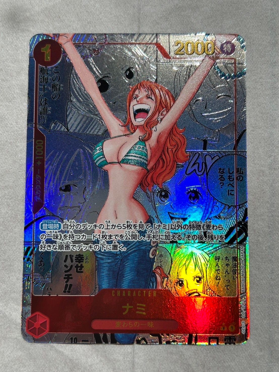 ナミ R-SP (コミパラ) [OP01-016](プレミアムブースター「ONE PIECE CARD THE BEST」)