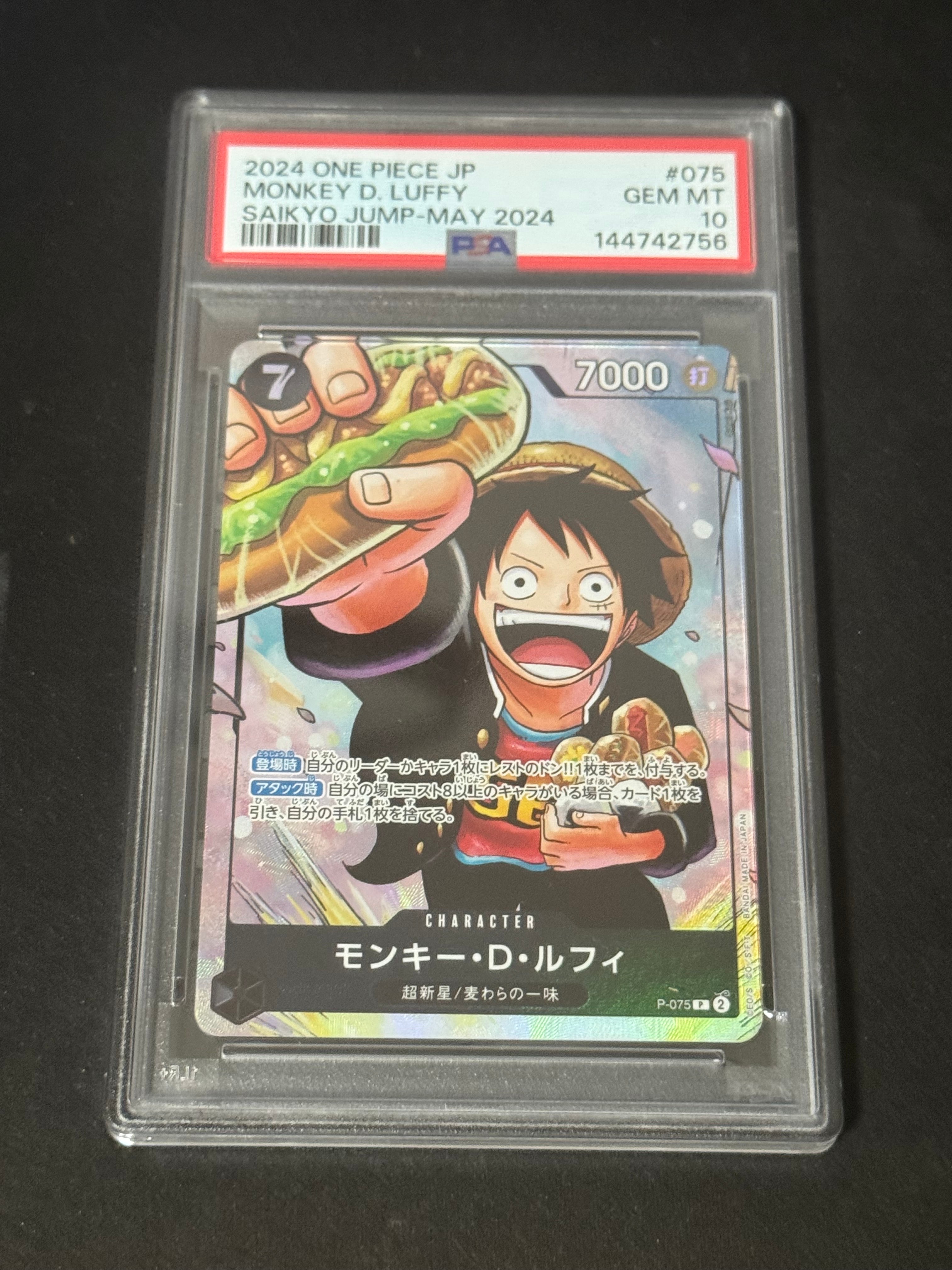 PSA10】モンキー・D・ルフィ P [P-075](プロモーションカード「最強の