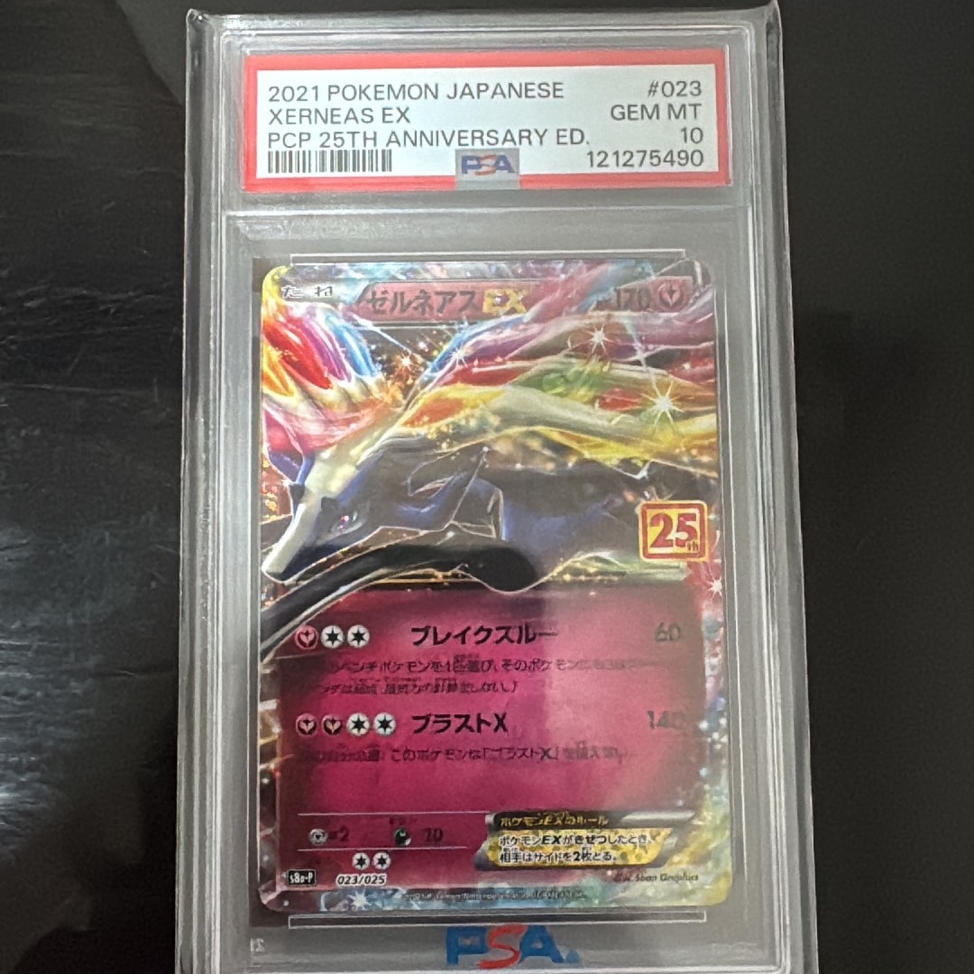 PSA10】ゼルネアスEX: プロモ [S8a-P 023](プロモカードパック 25th