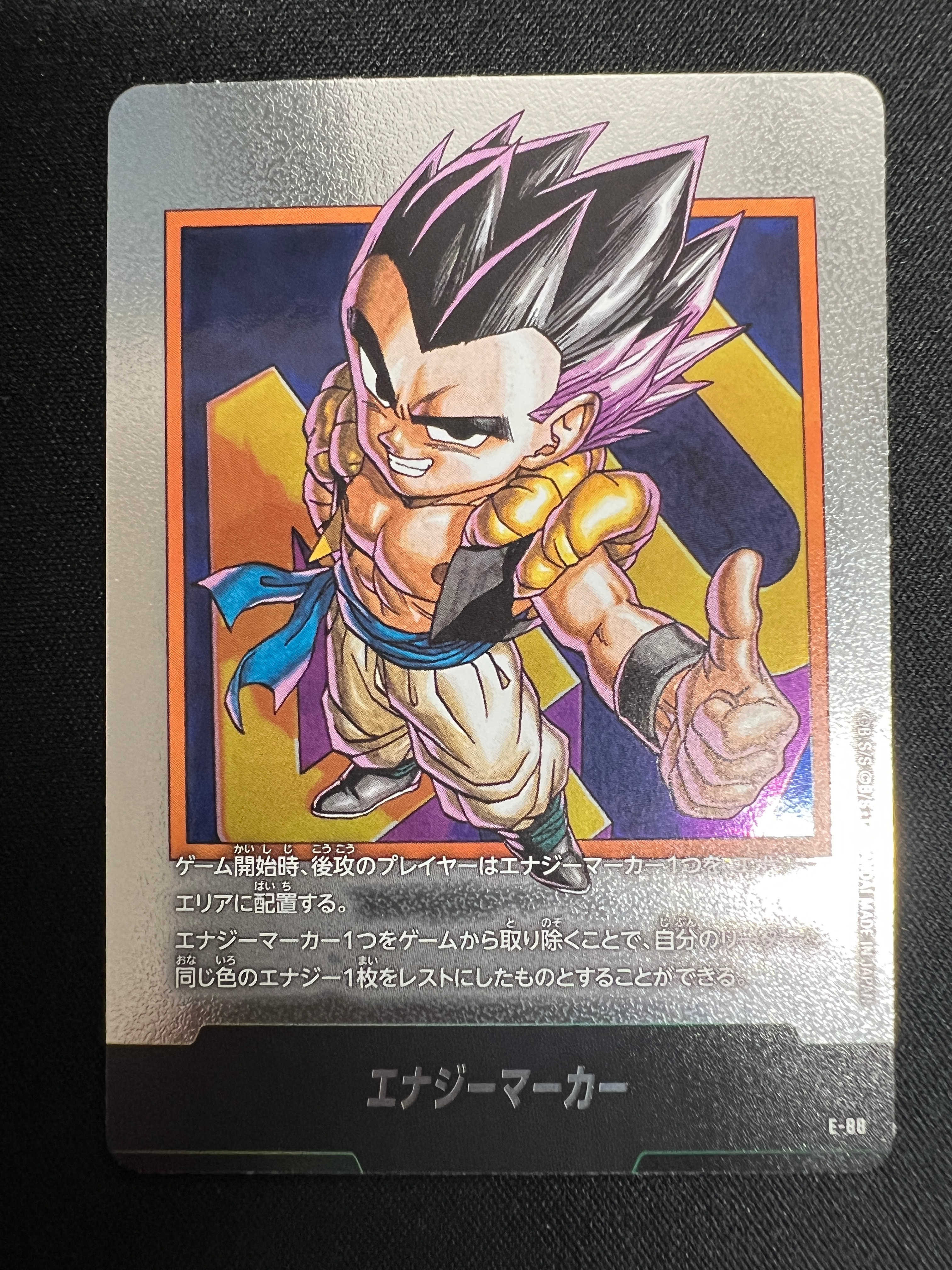 孫悟飯：幼年期 SCR☆ [FB03-139](フュージョンワールド「ブースター
