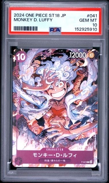 PSA10】モンキー・D・ルフィ P [P-041](プロモーションカード