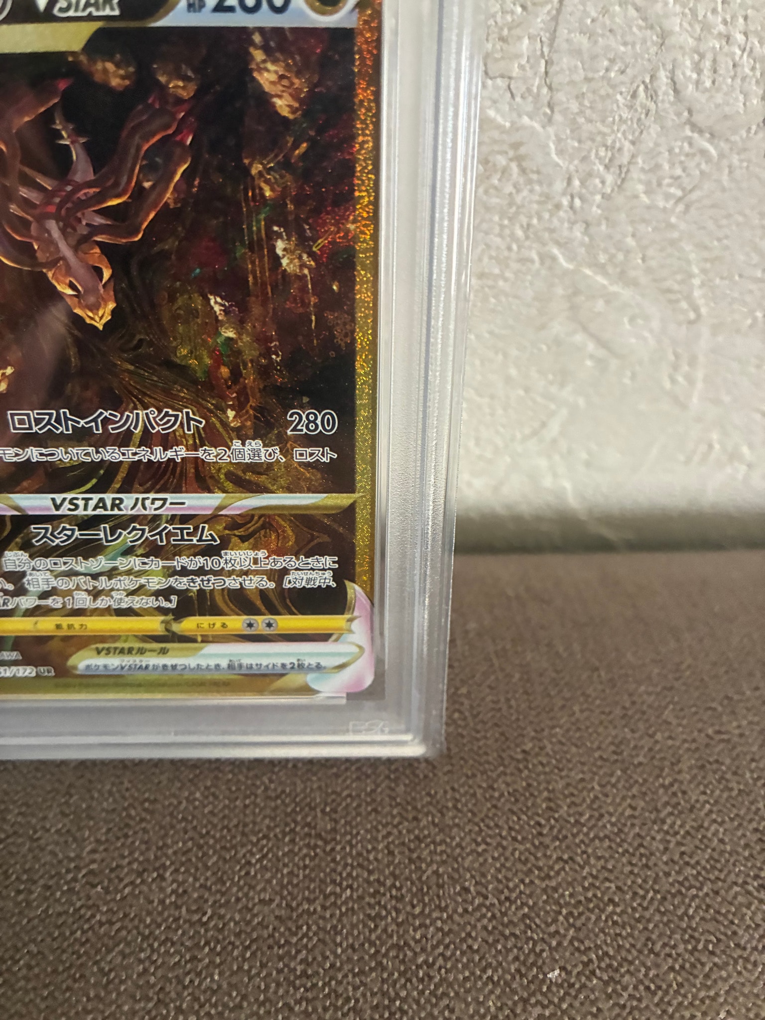 PSA10】ギラティナVSTAR UR[s12a 261/172](ハイクラスパック「VSTAR