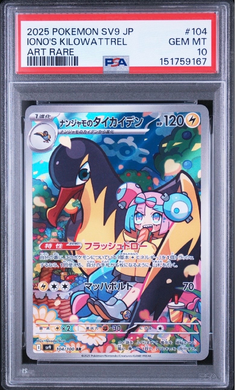 ポケモンセンターのお姉さん SR :1ED [XY2 086/080](拡張パック