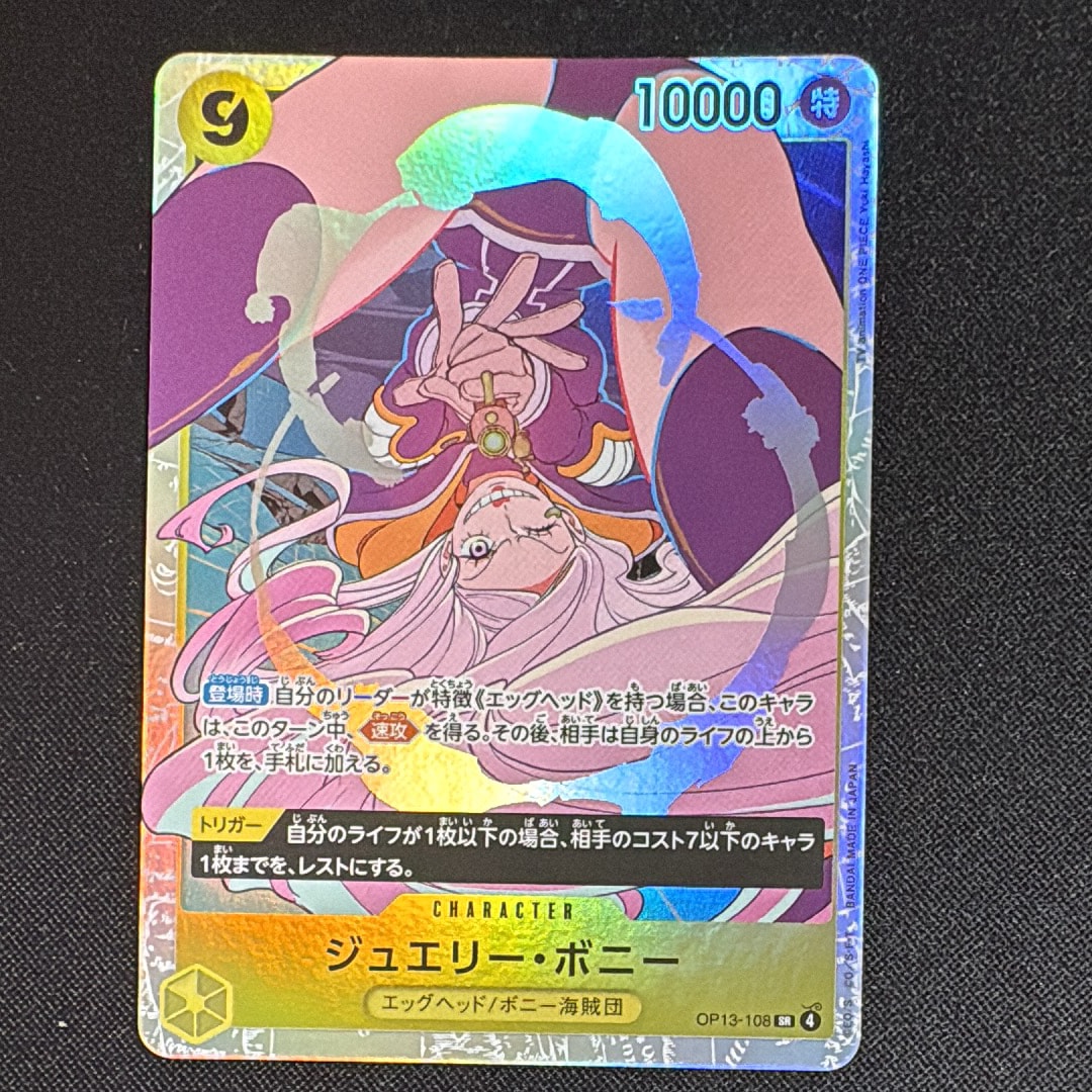 PSA10】ジュエリー・ボニー SR [OP13-108](プロモーションカード