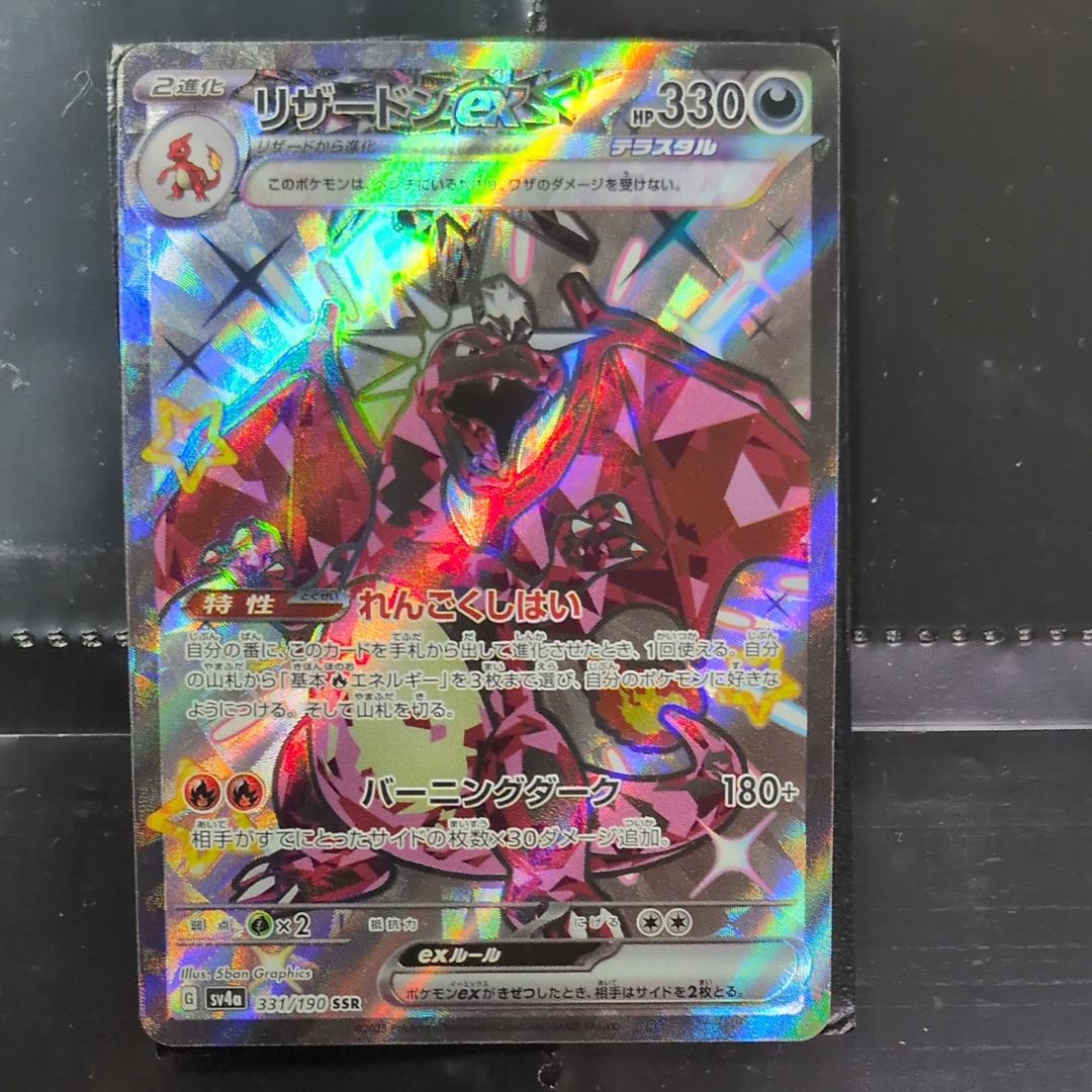 R団のミュウツーex ☆[PCG3 064/084](拡張パック「ロケット団の逆襲
