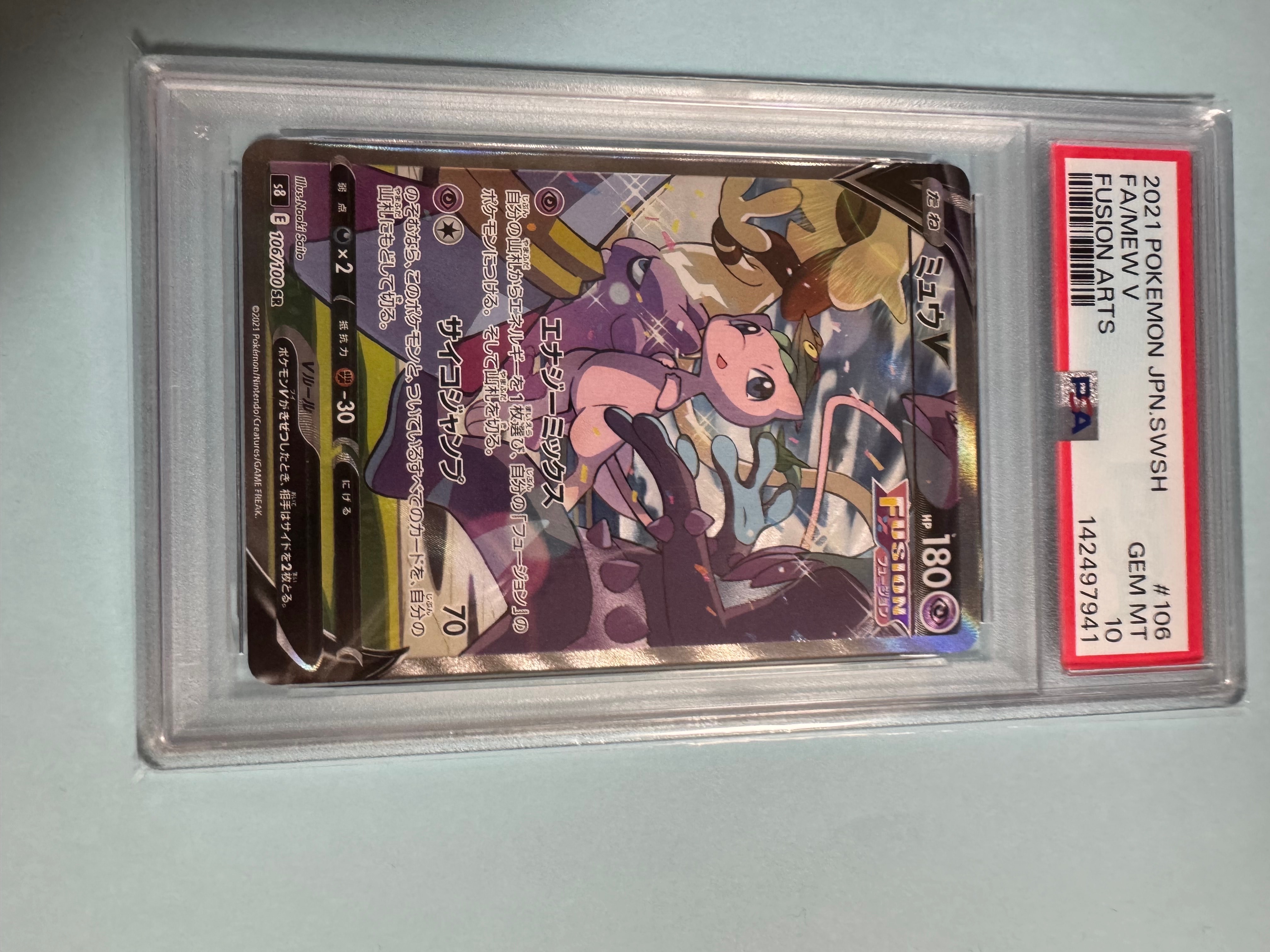 PSA10】ミュウV SR: SA[S8 106/100](拡張パック「フュージョンアーツ