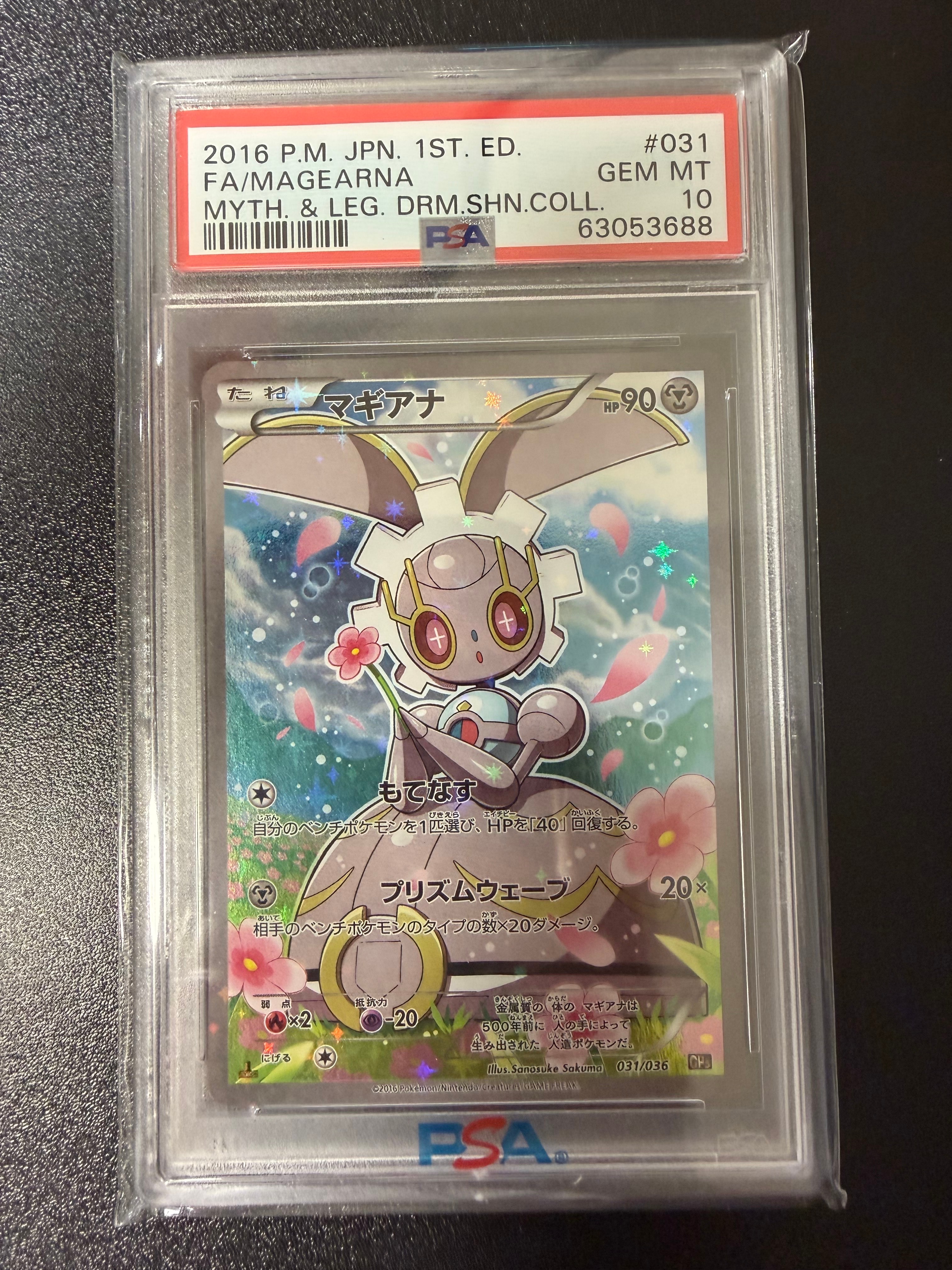 マギアナ :1ED [CP5 031/036](コンセプトパック 「幻・伝説ドリーム