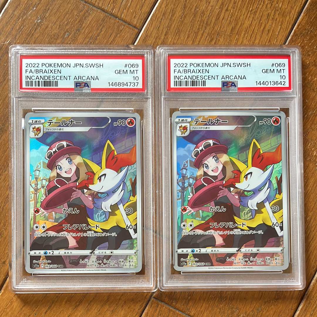 PSA10】テールナー CHR [s11a 069/068](強化拡張パック『白熱の