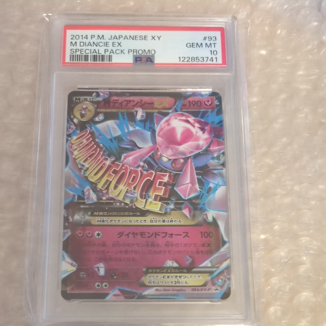 PSA10】MディアンシーEX P [XY-P 093](スペシャルパック「Mディアン